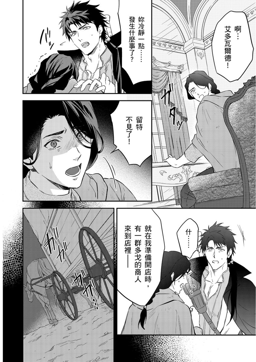 Manga Page 509