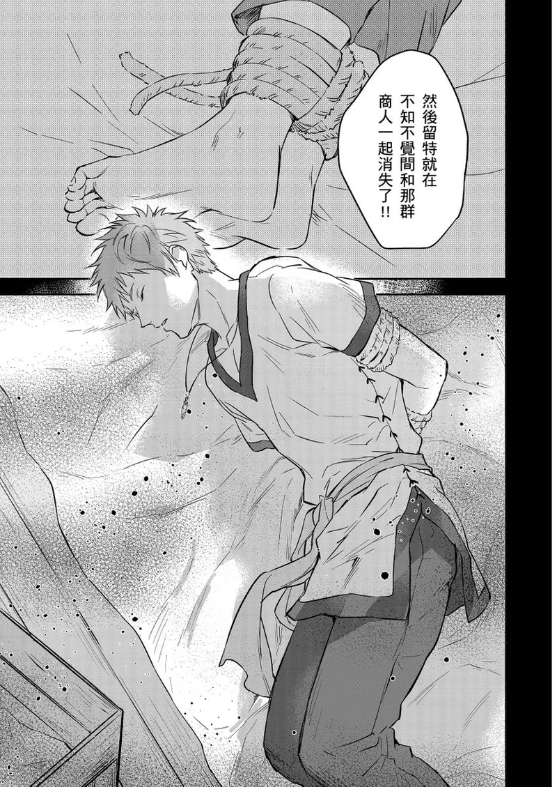 Manga Page 510