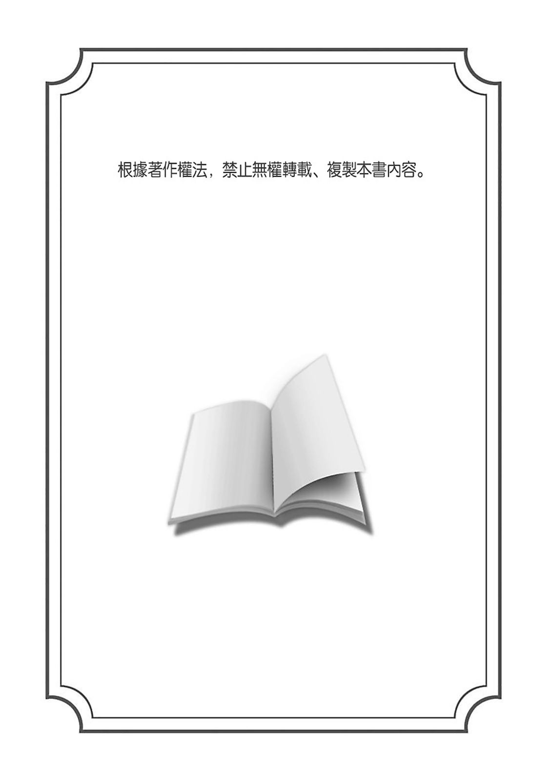 Manga Page 513