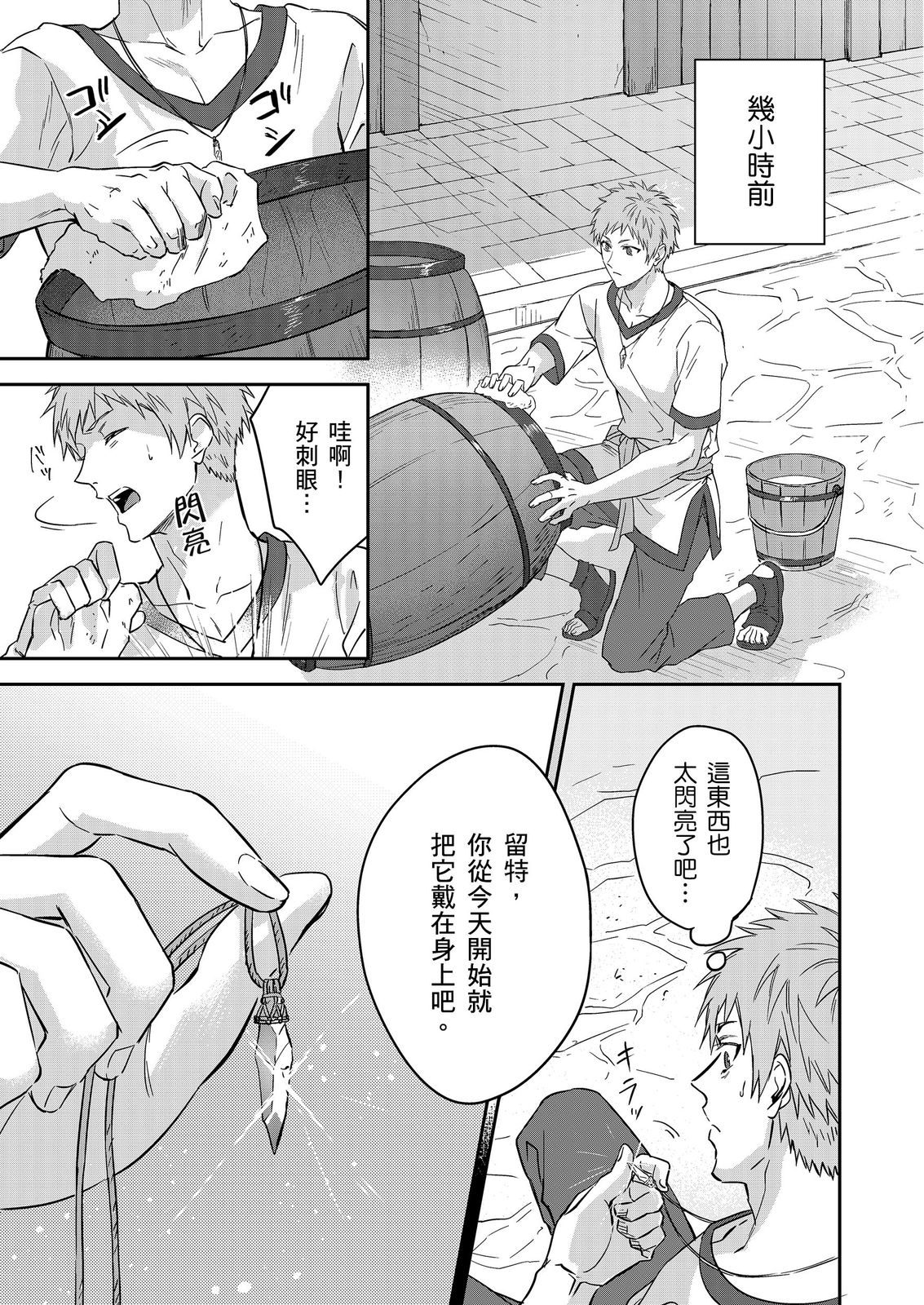 Manga Page 514
