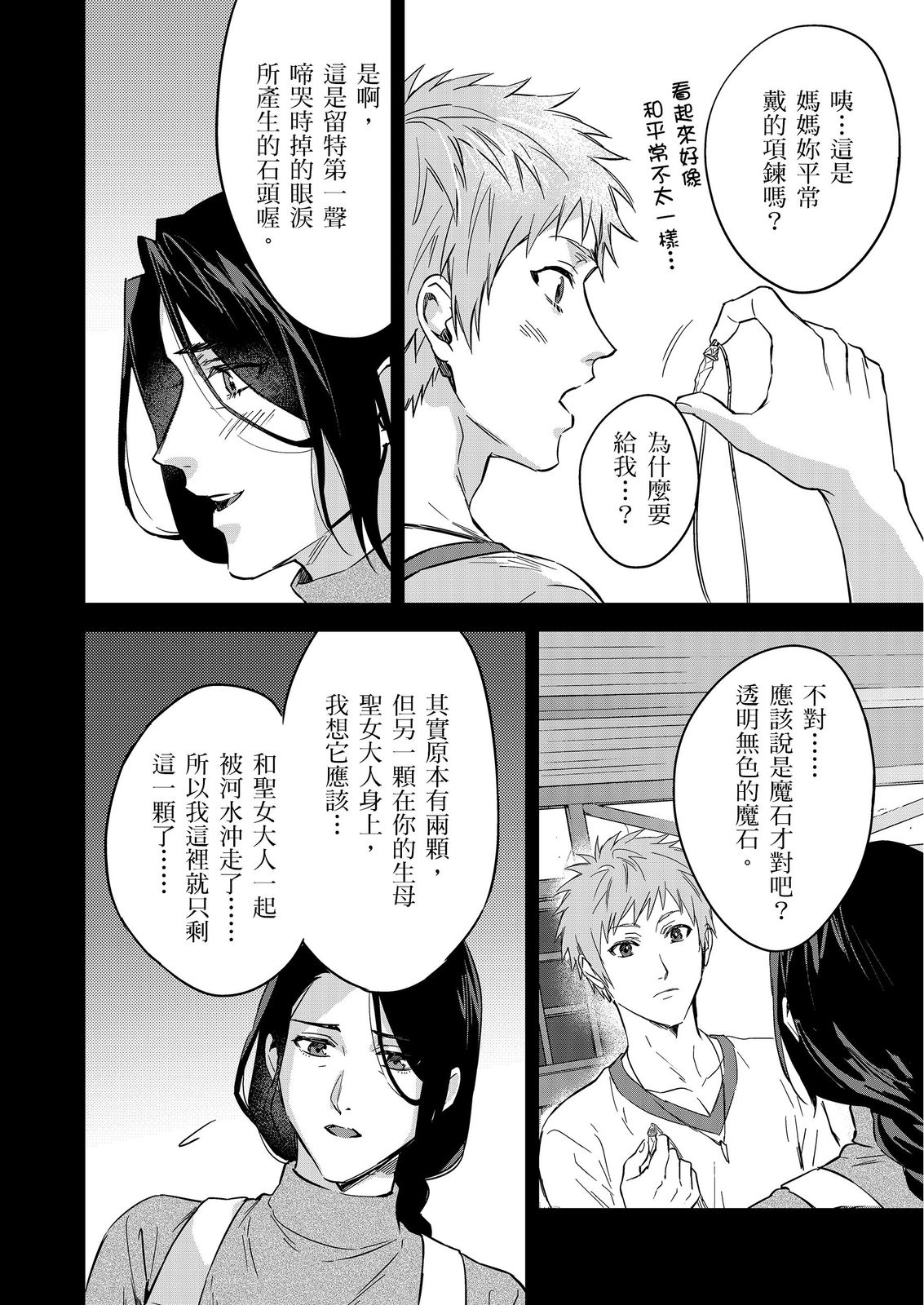Manga Page 515
