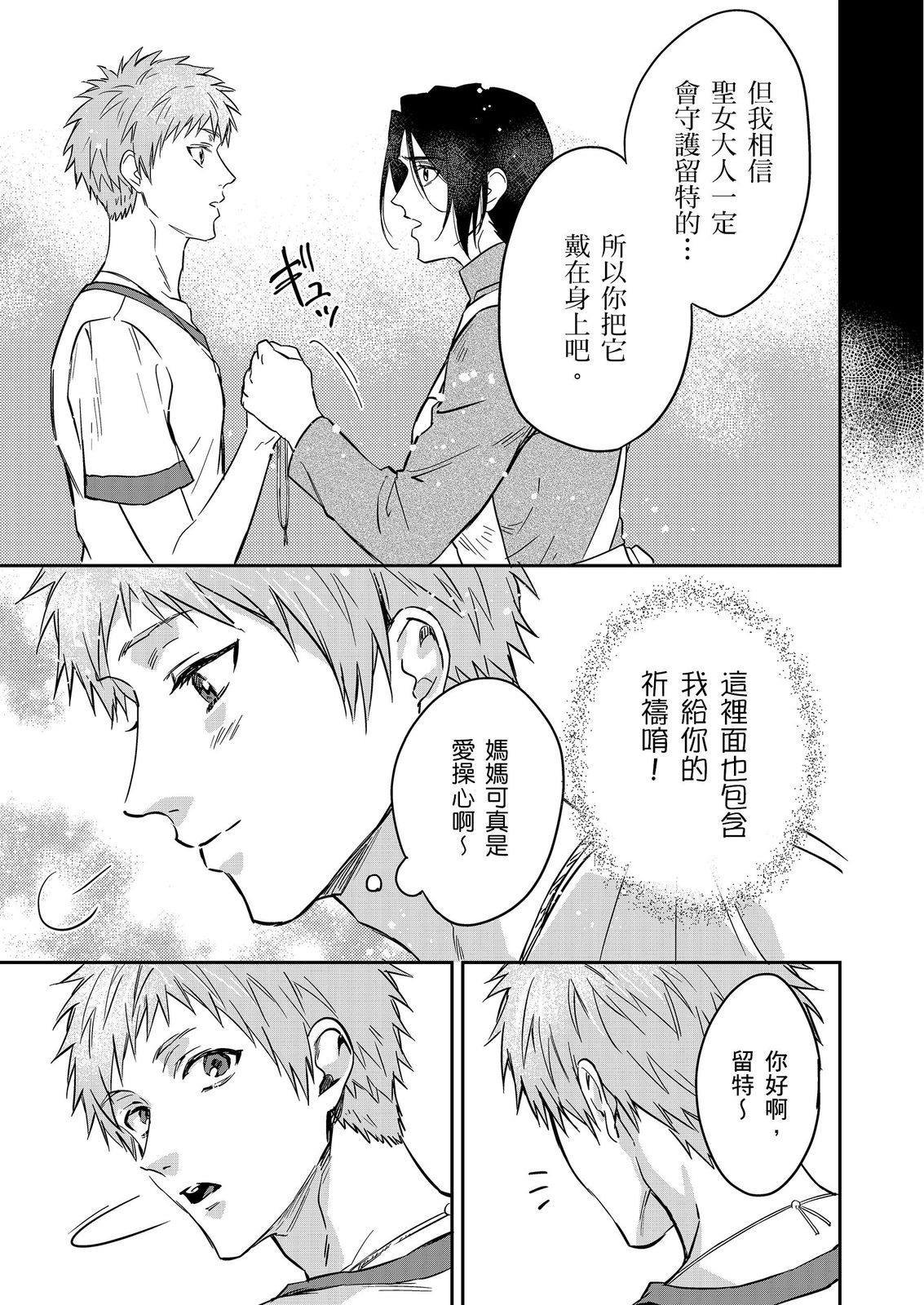 Manga Page 516