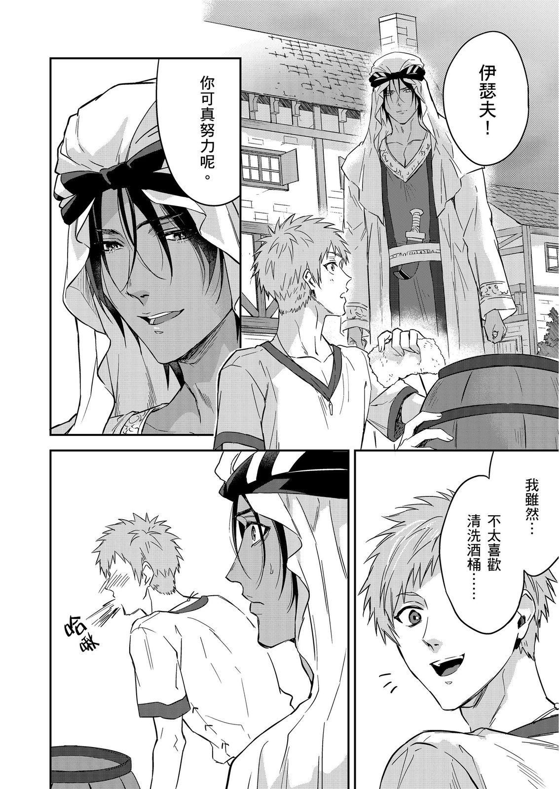 Manga Page 517