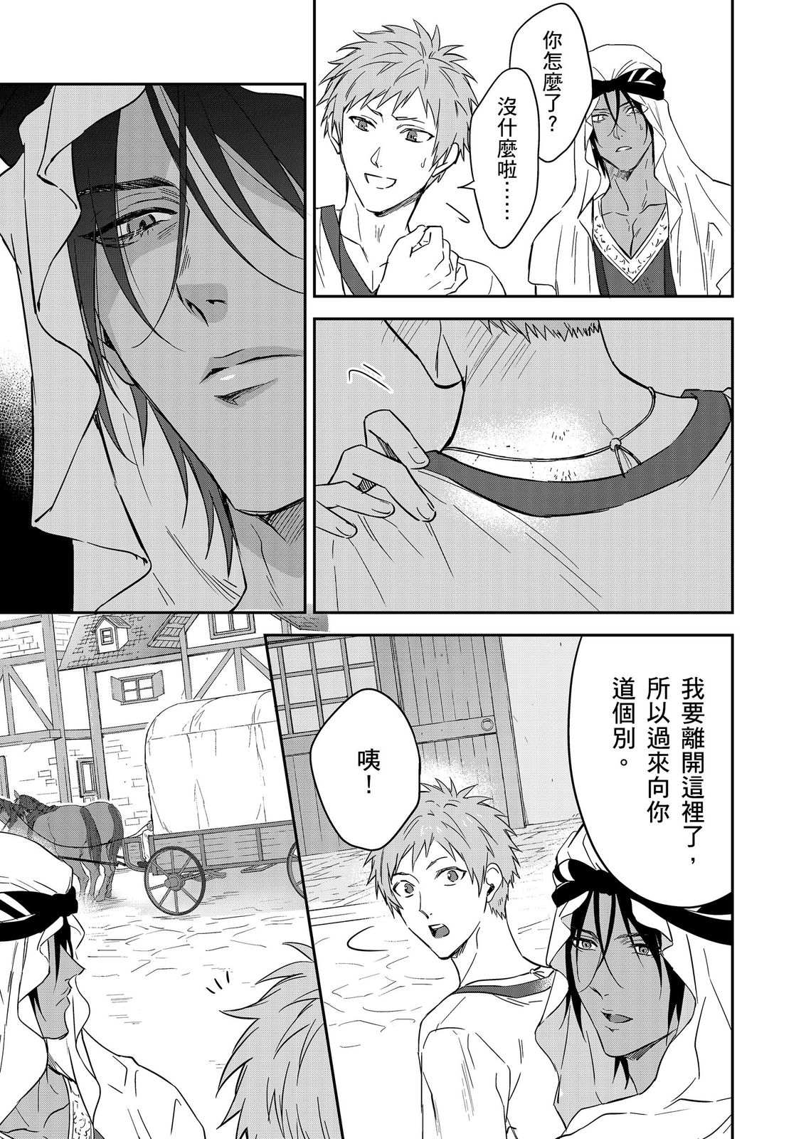 Manga Page 518