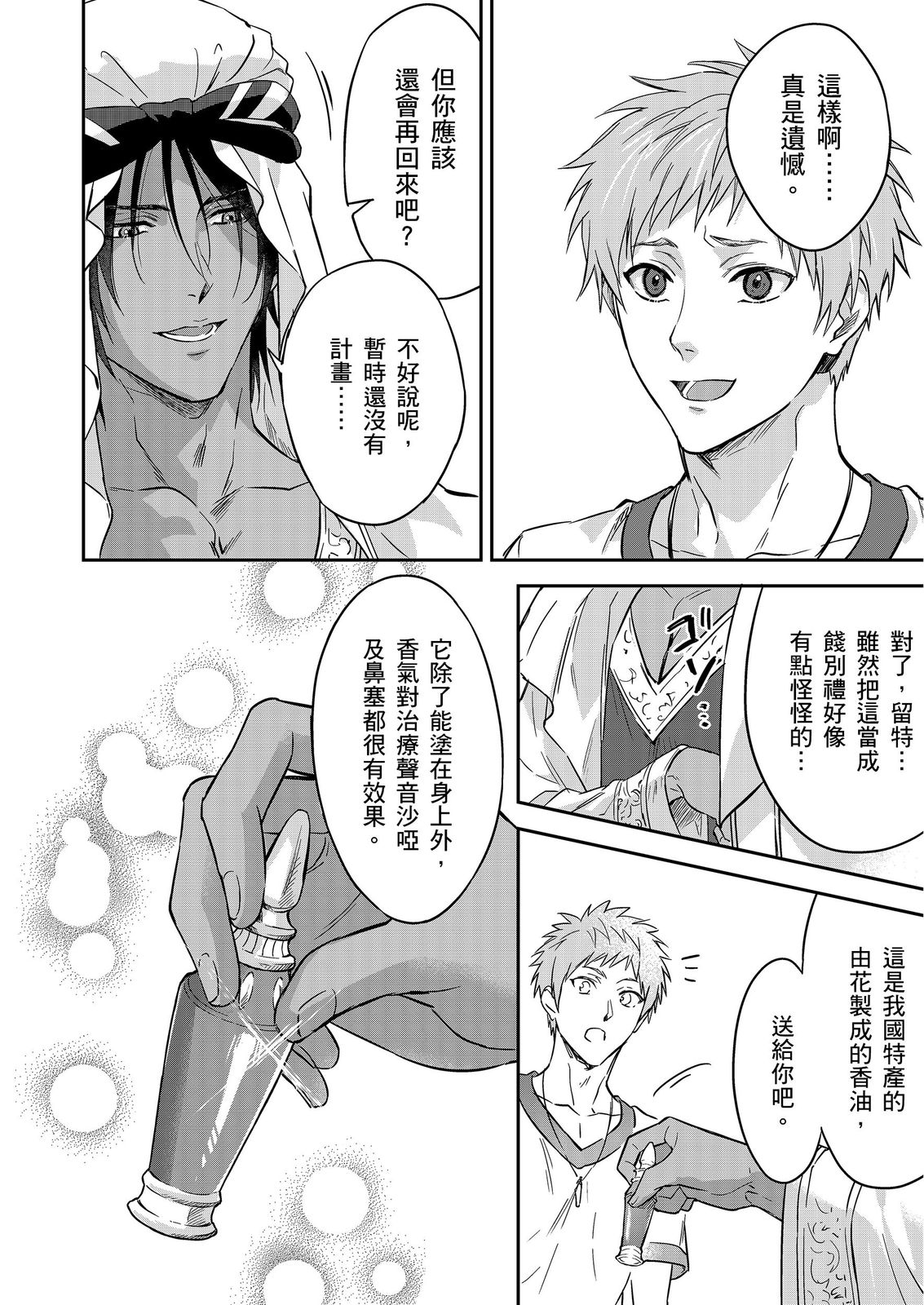 Manga Page 519