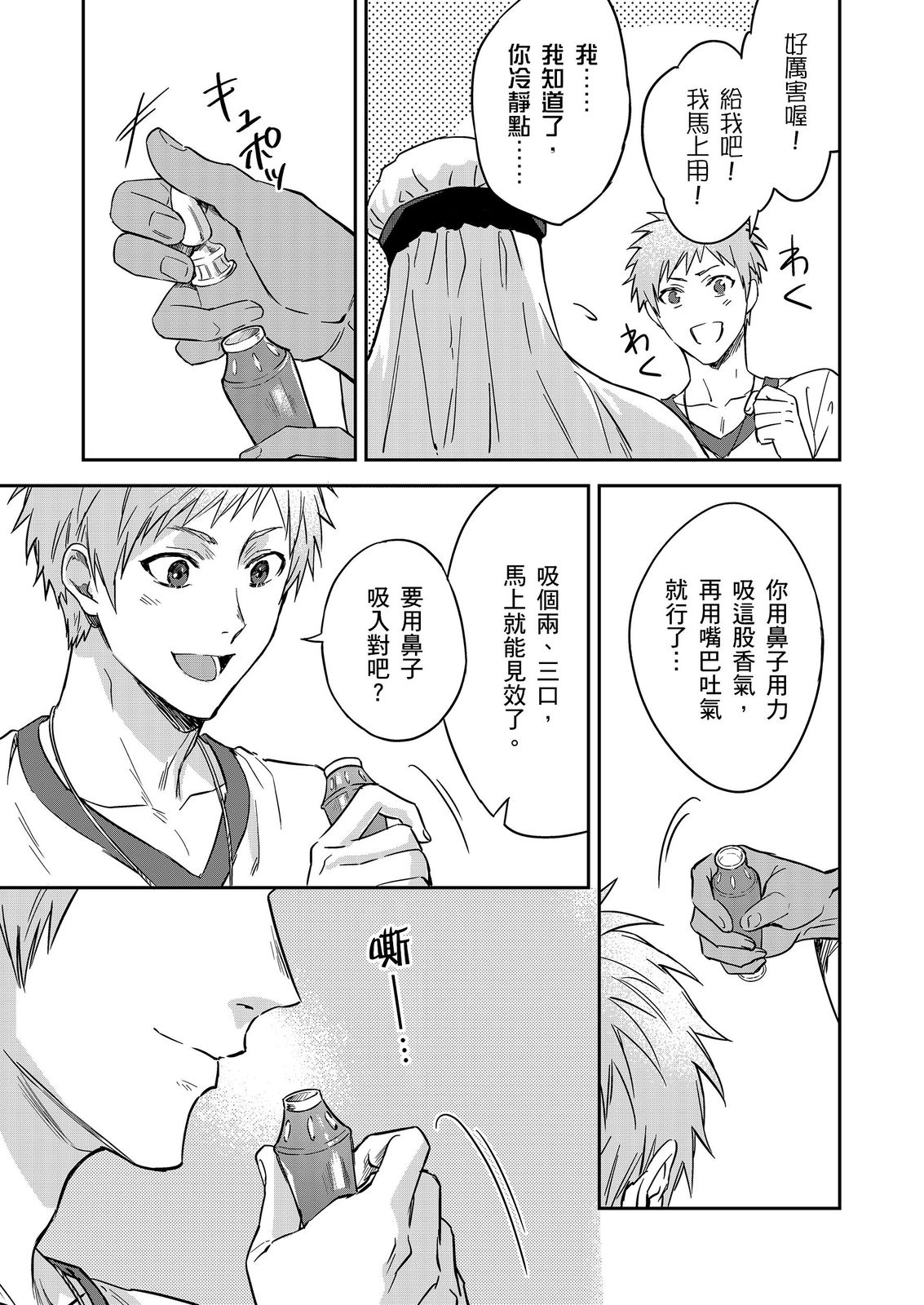 Manga Page 520