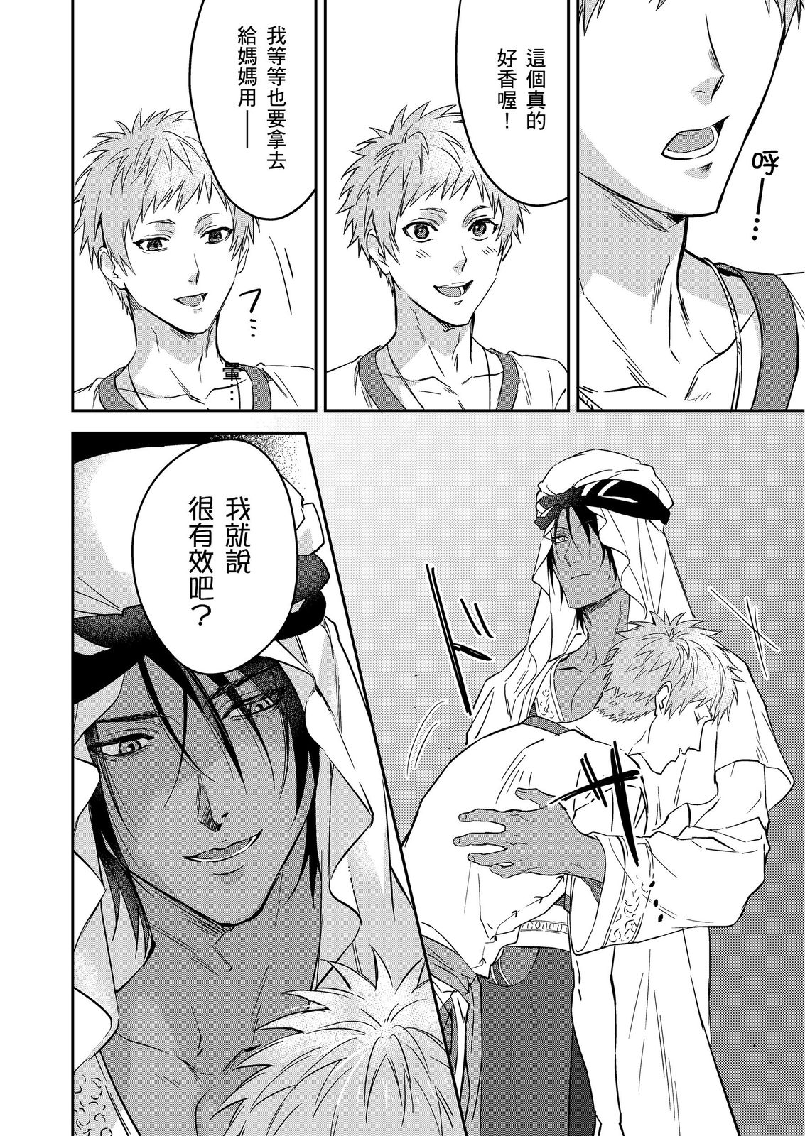 Manga Page 521