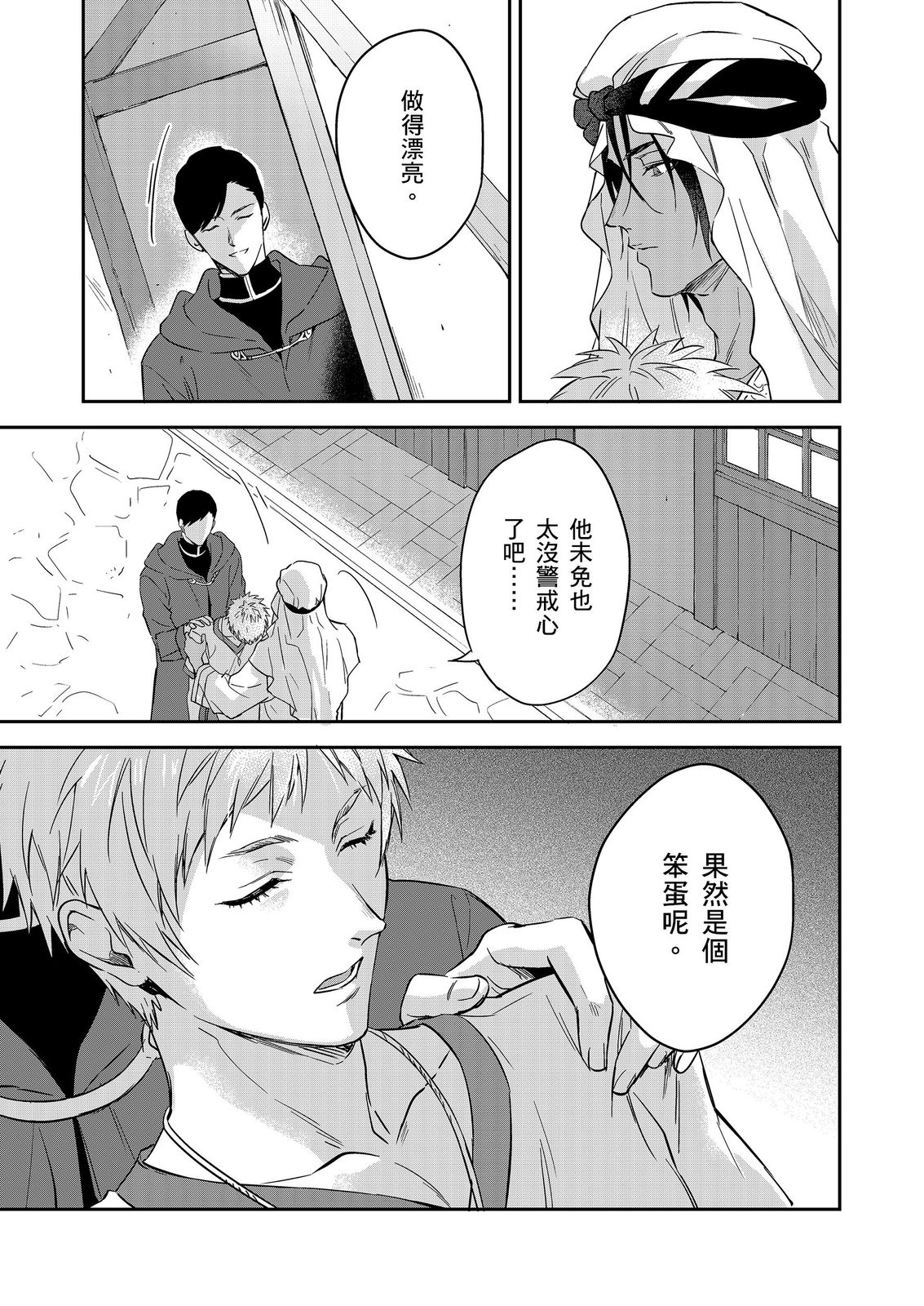 Manga Page 522