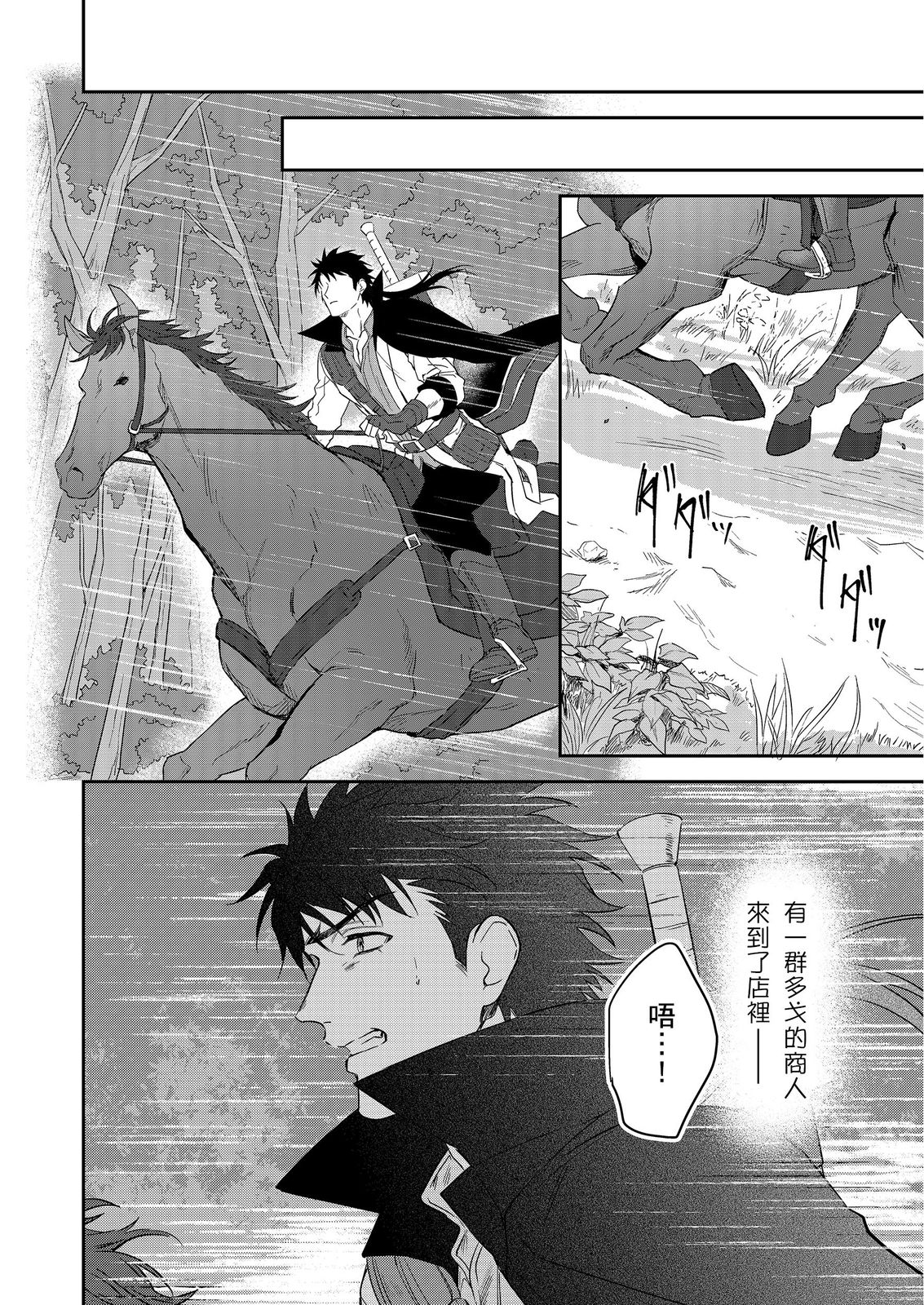 Manga Page 523