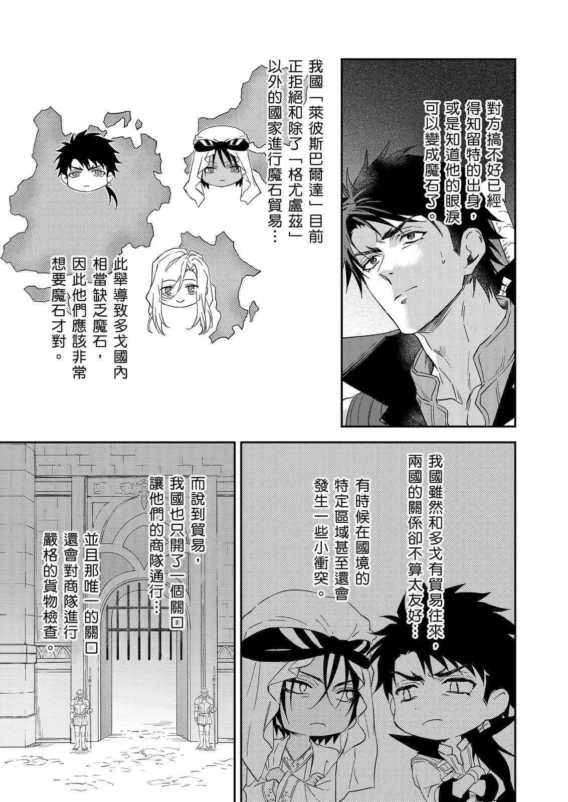 Manga Page 524