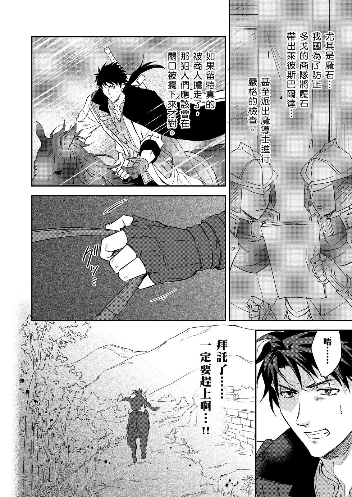 Manga Page 525