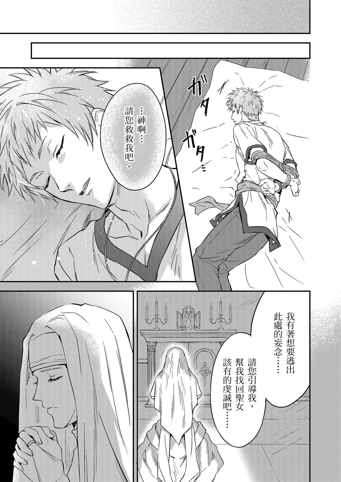 Manga Page 526