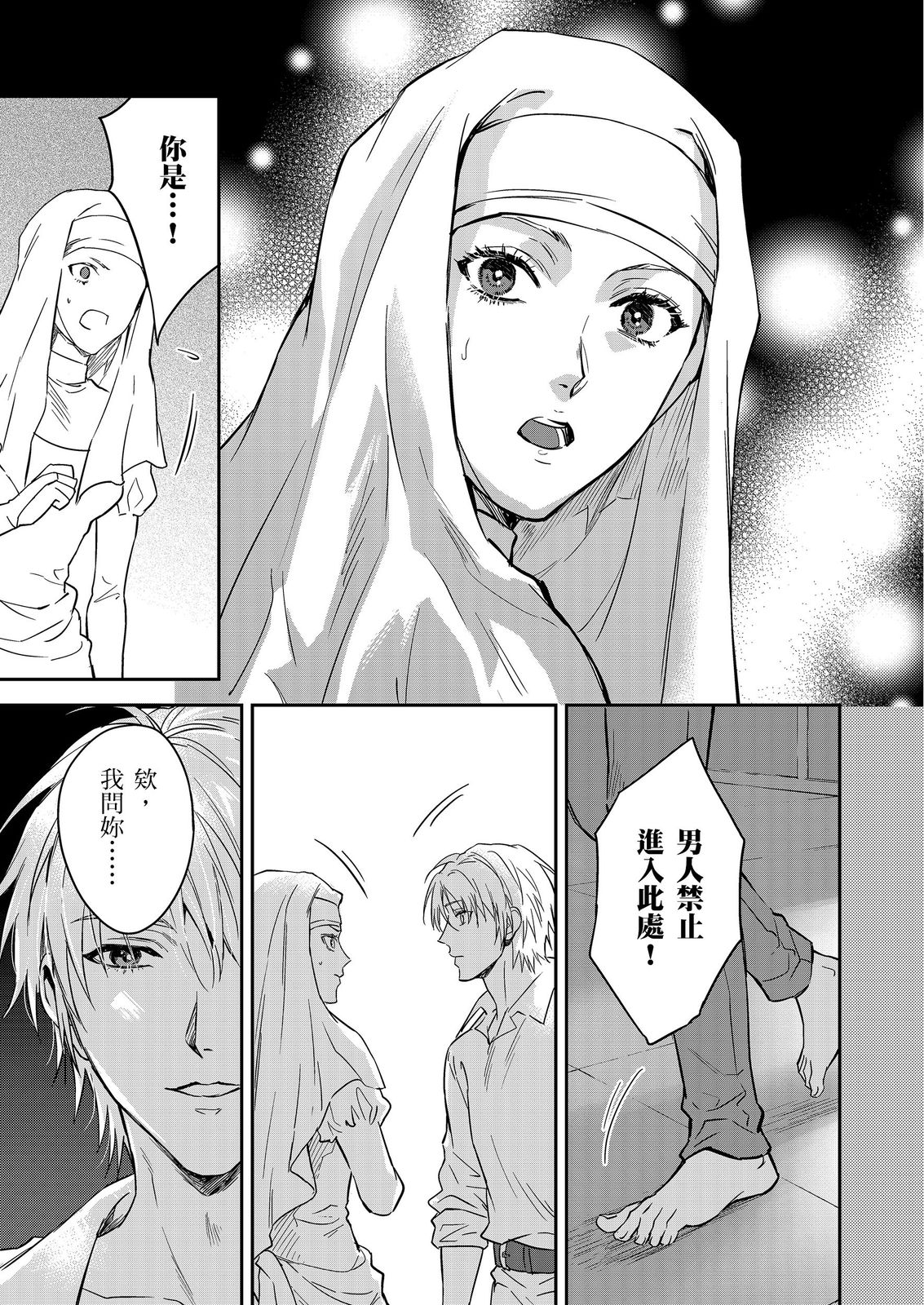 Manga Page 528