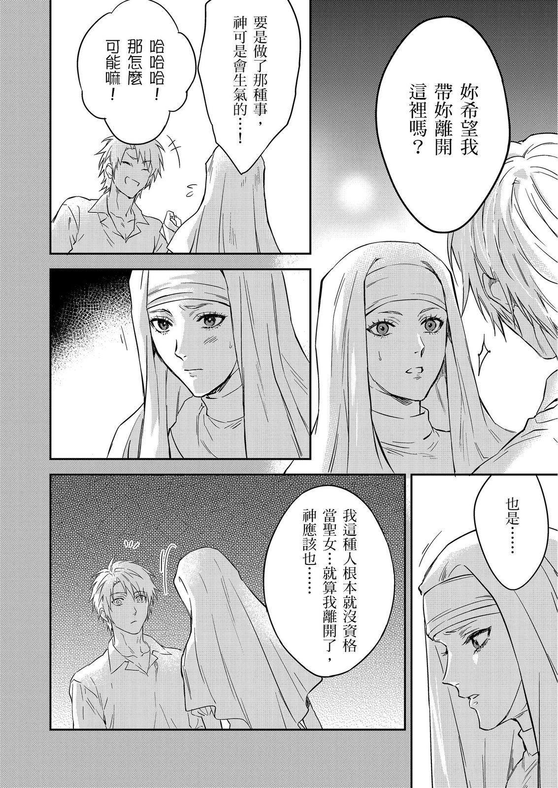 Manga Page 529