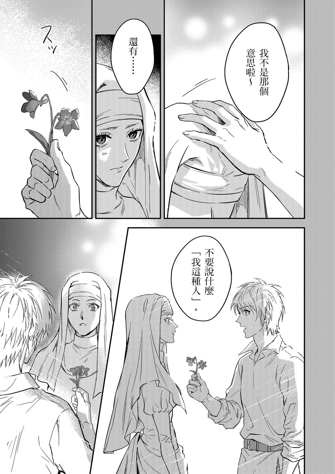Manga Page 530