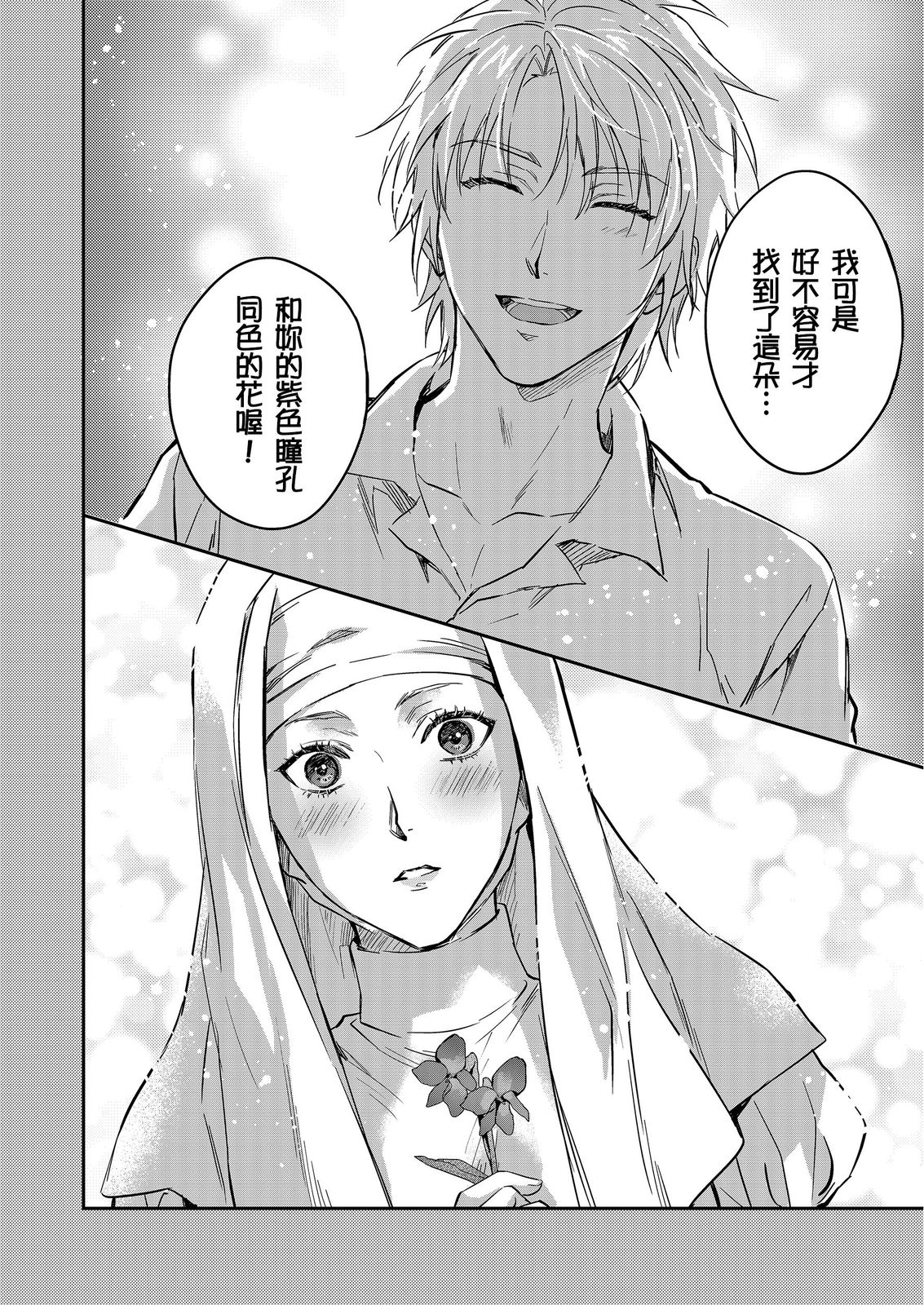 Manga Page 531