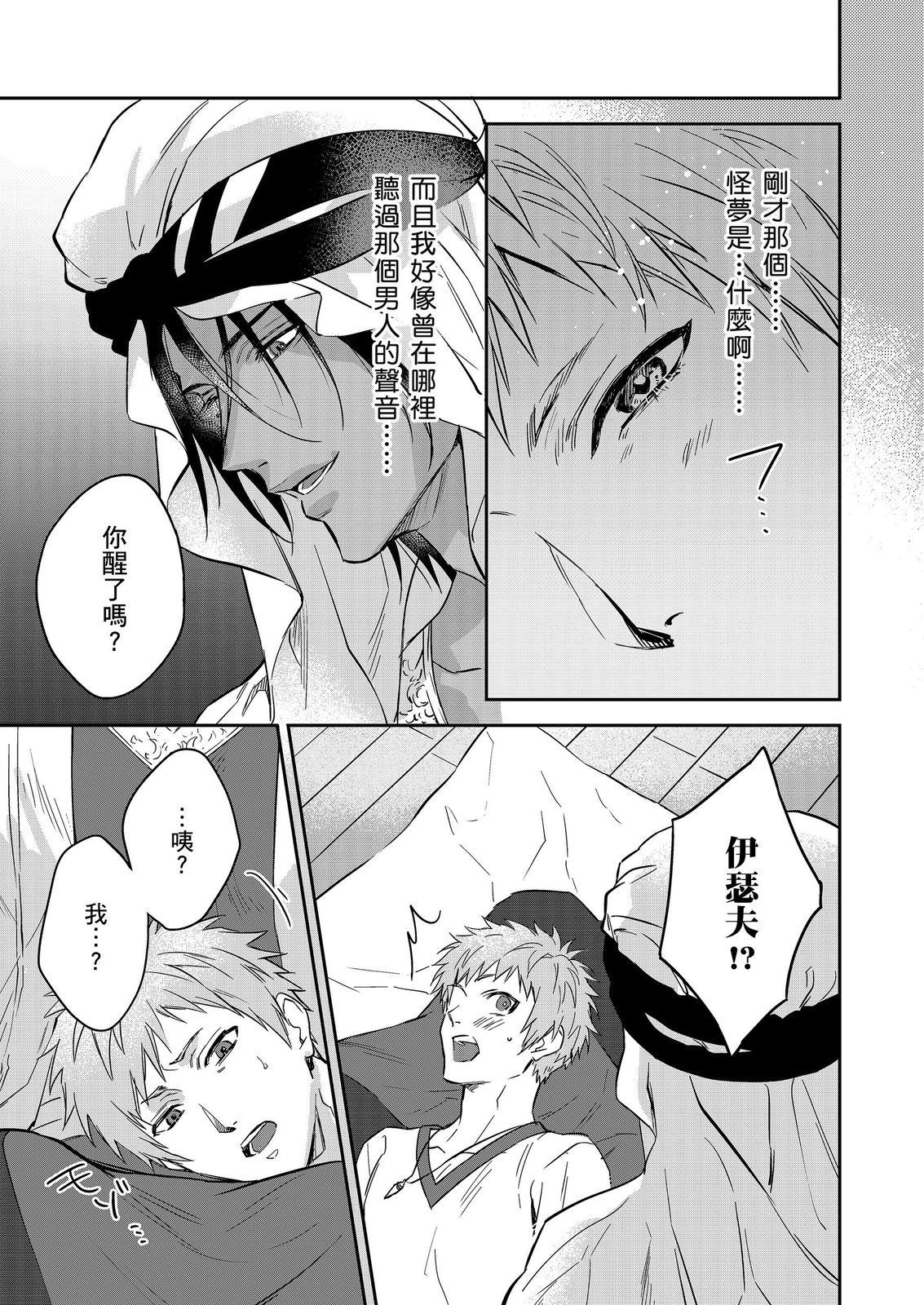 Manga Page 532