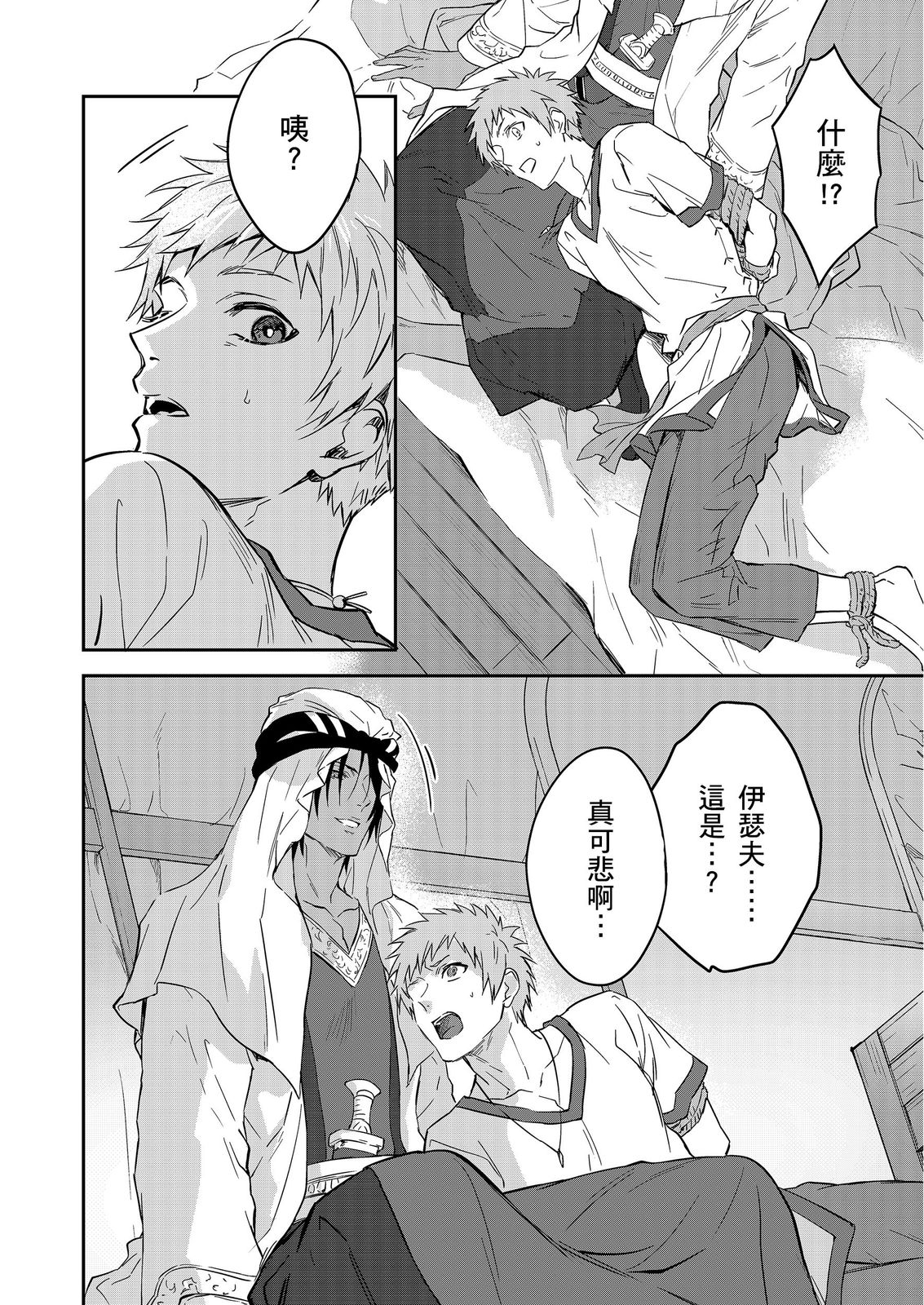 Manga Page 533