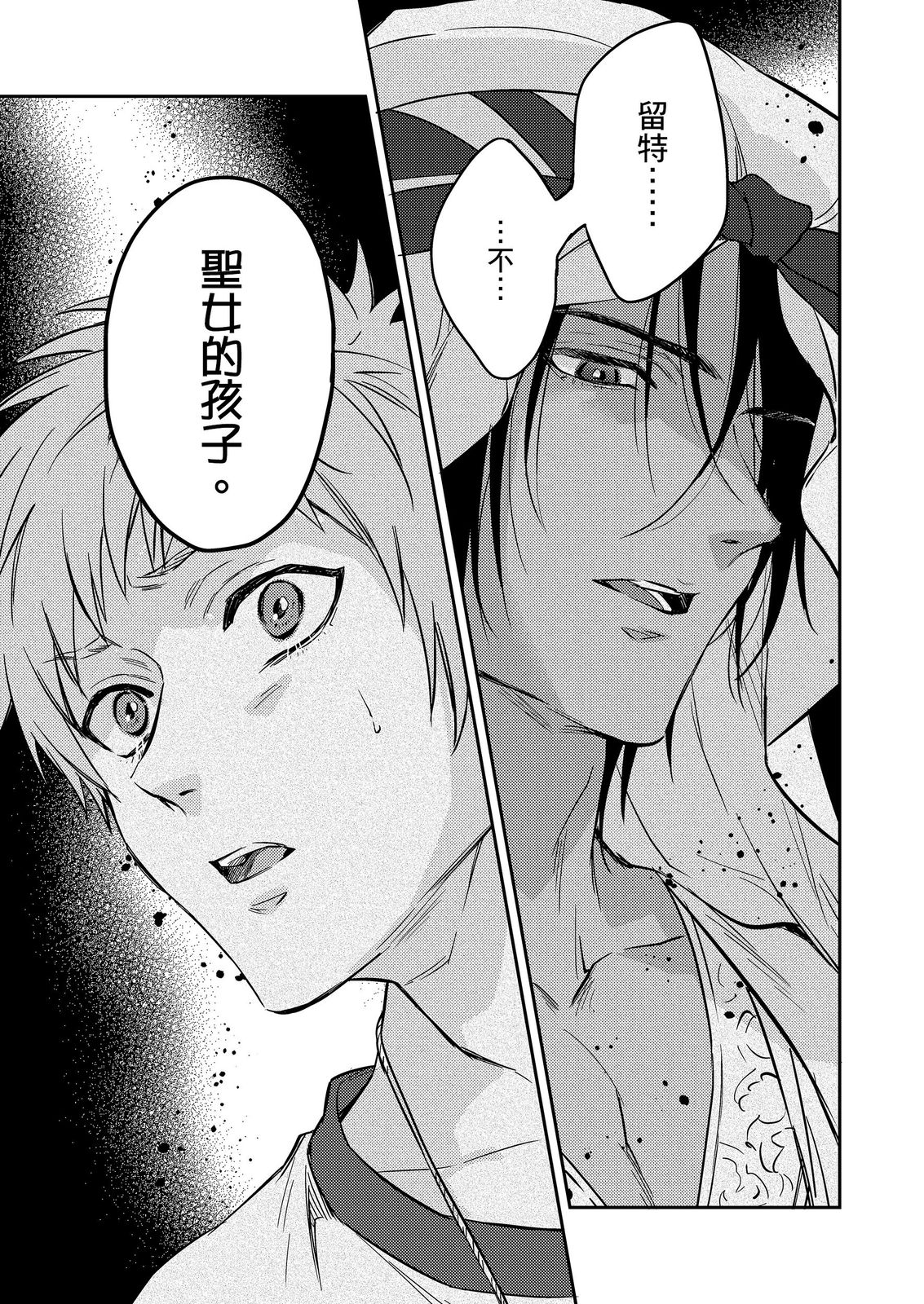 Manga Page 534