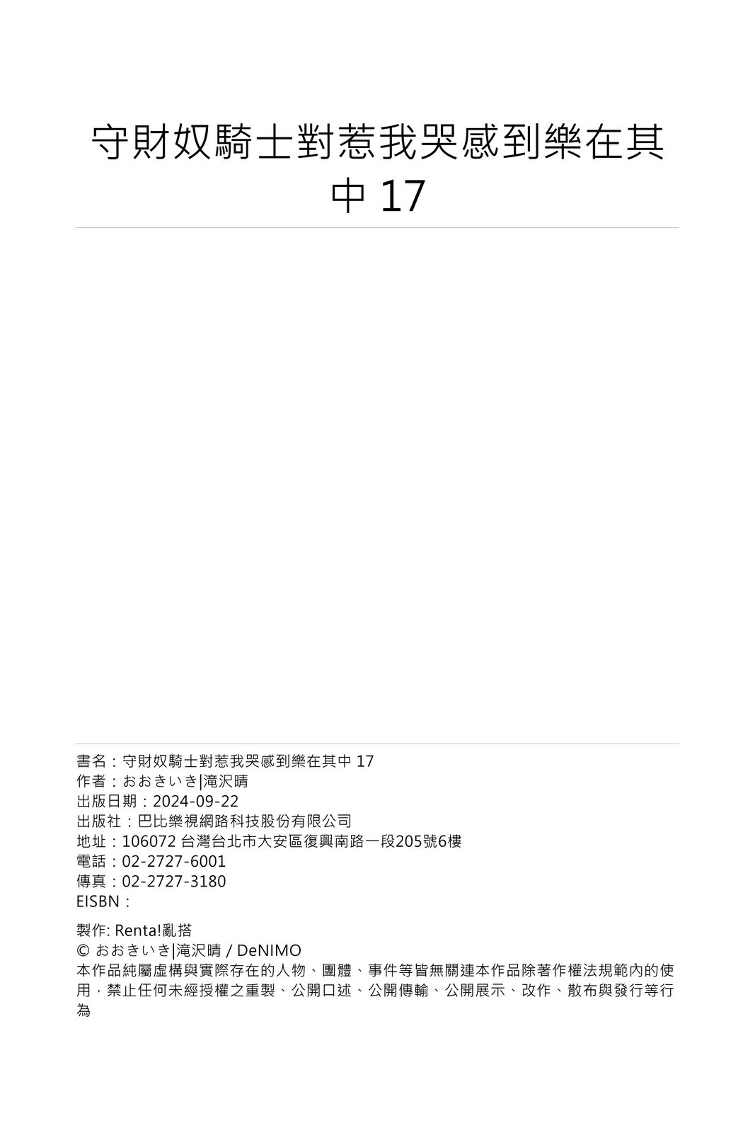Manga Page 535