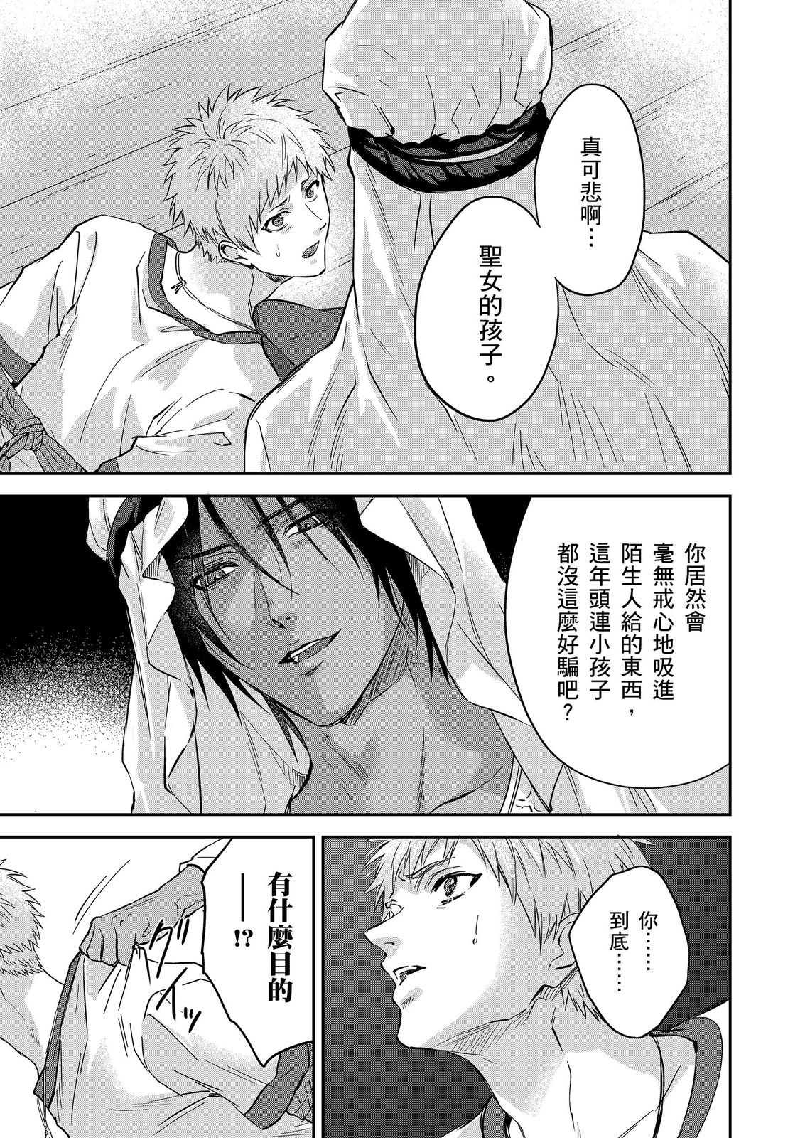 Manga Page 538