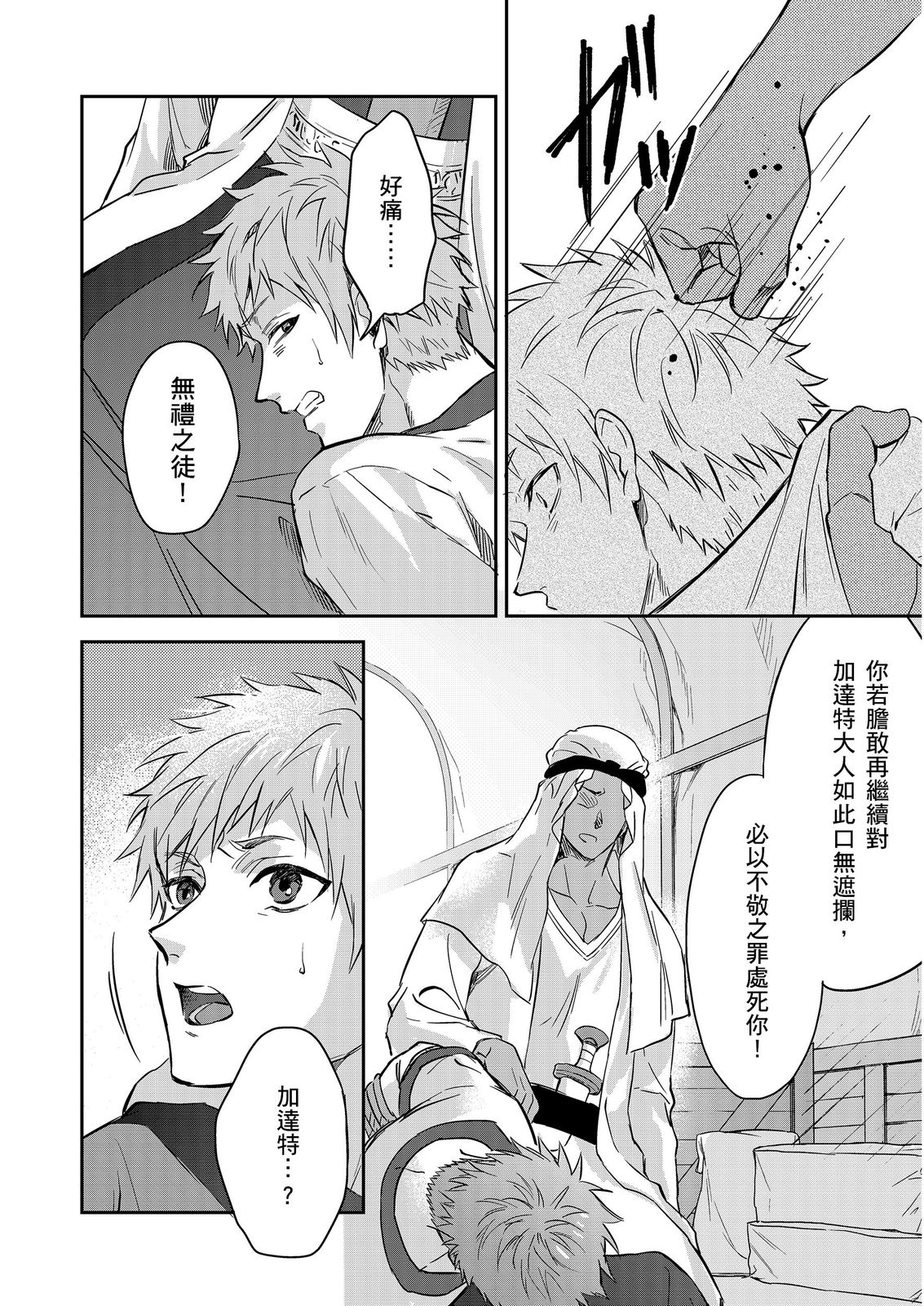 Manga Page 539