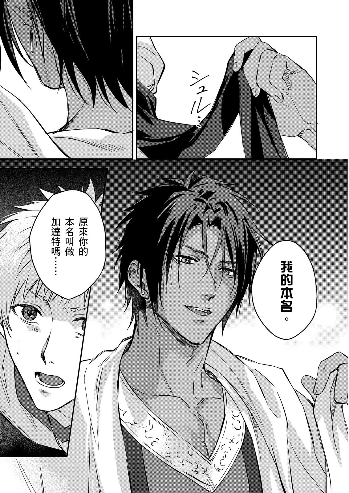 Manga Page 540
