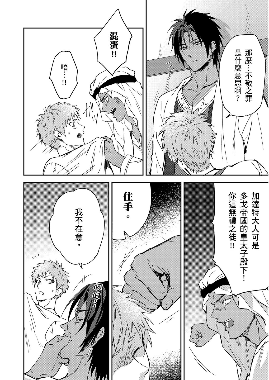 Manga Page 541