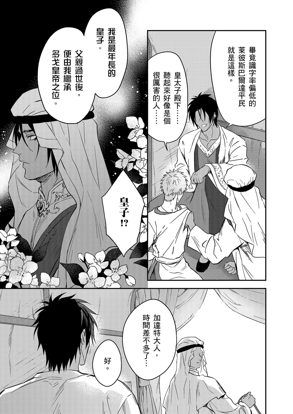 Manga Page 542