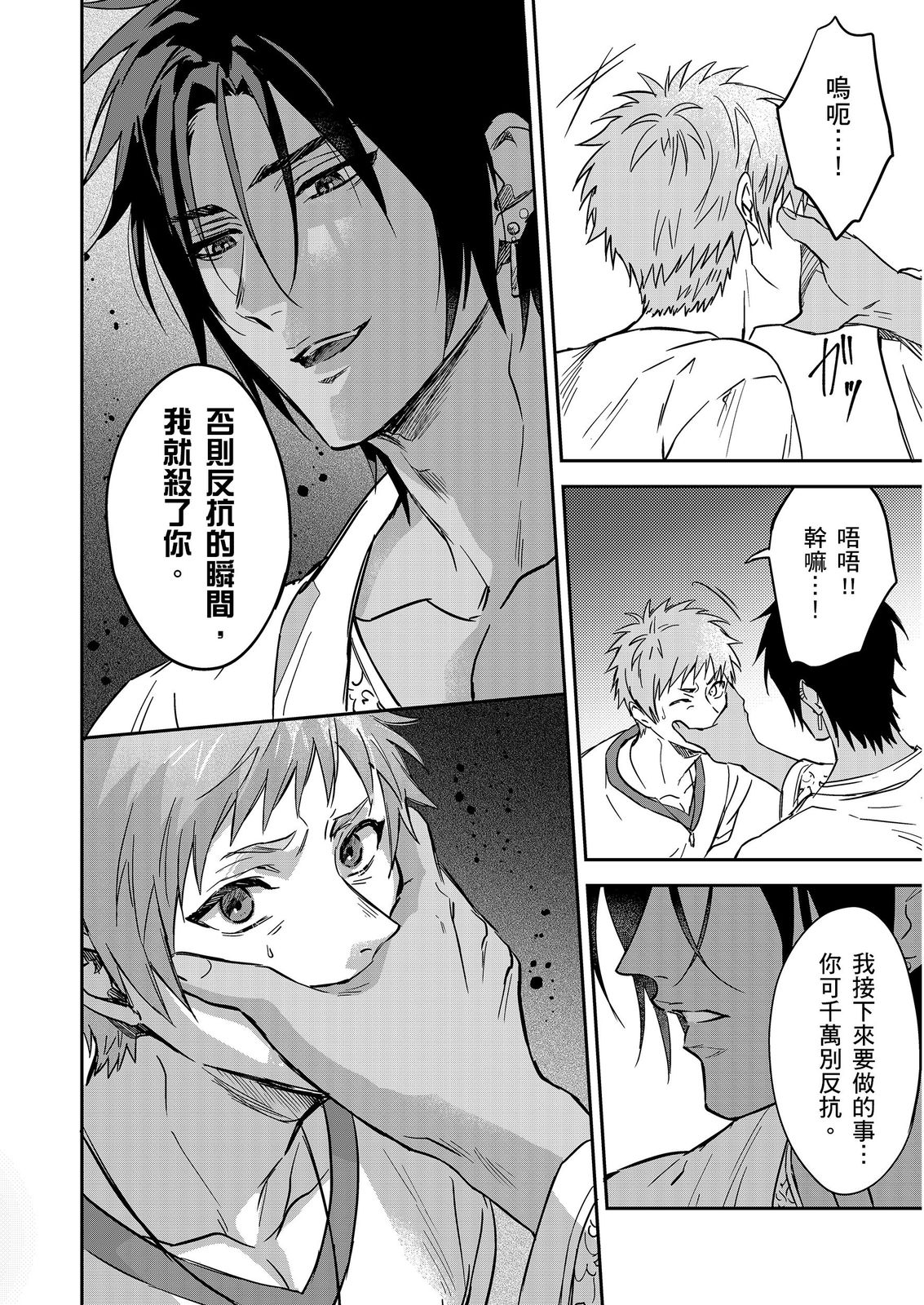 Manga Page 543