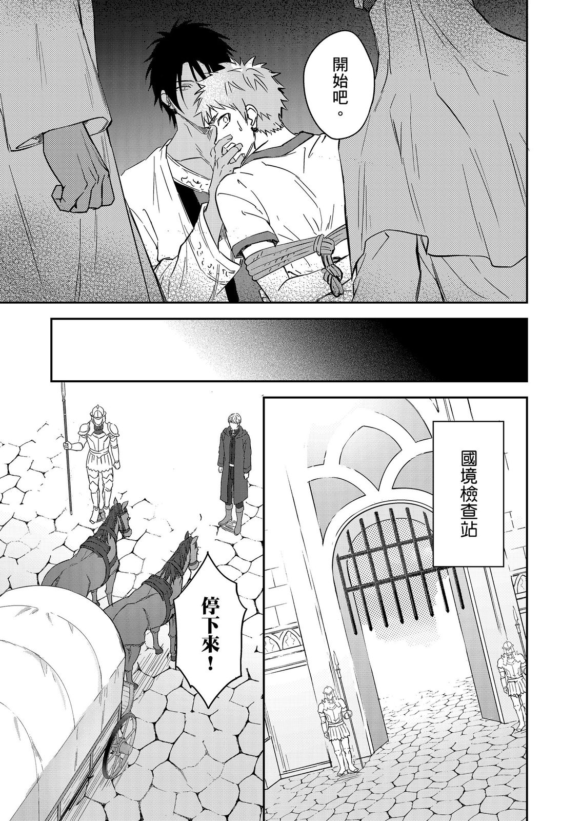 Manga Page 544