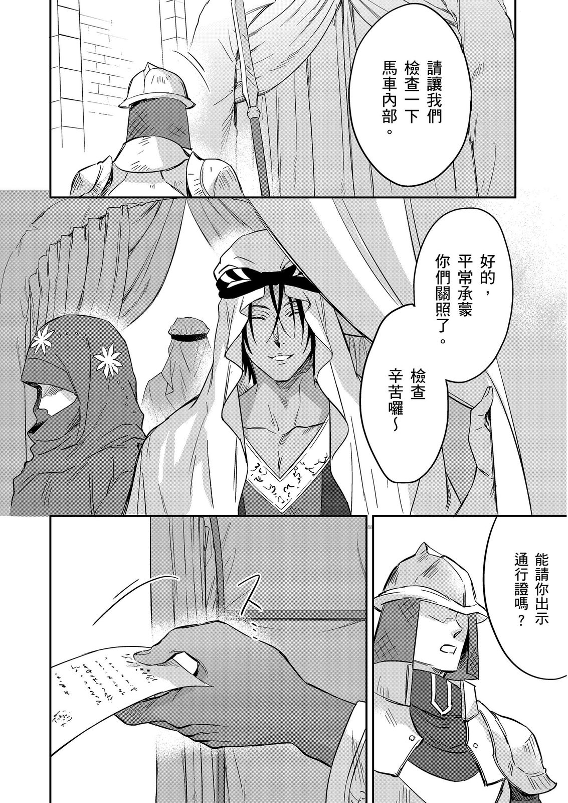 Manga Page 545