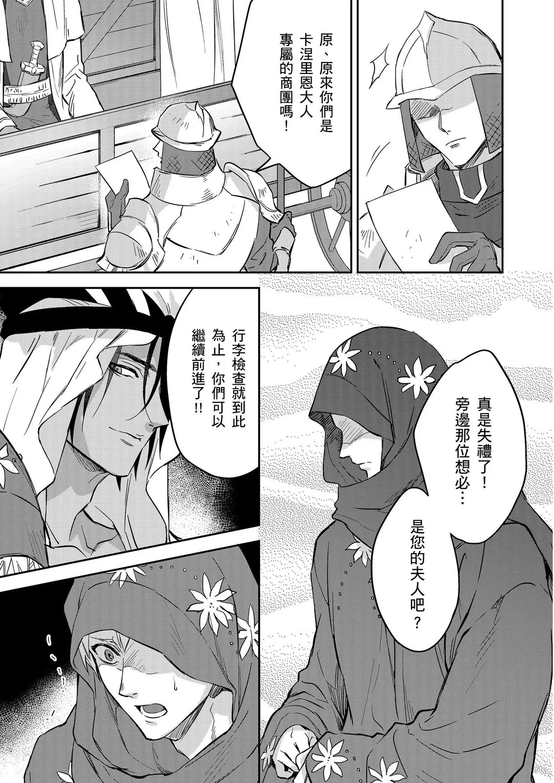 Manga Page 546