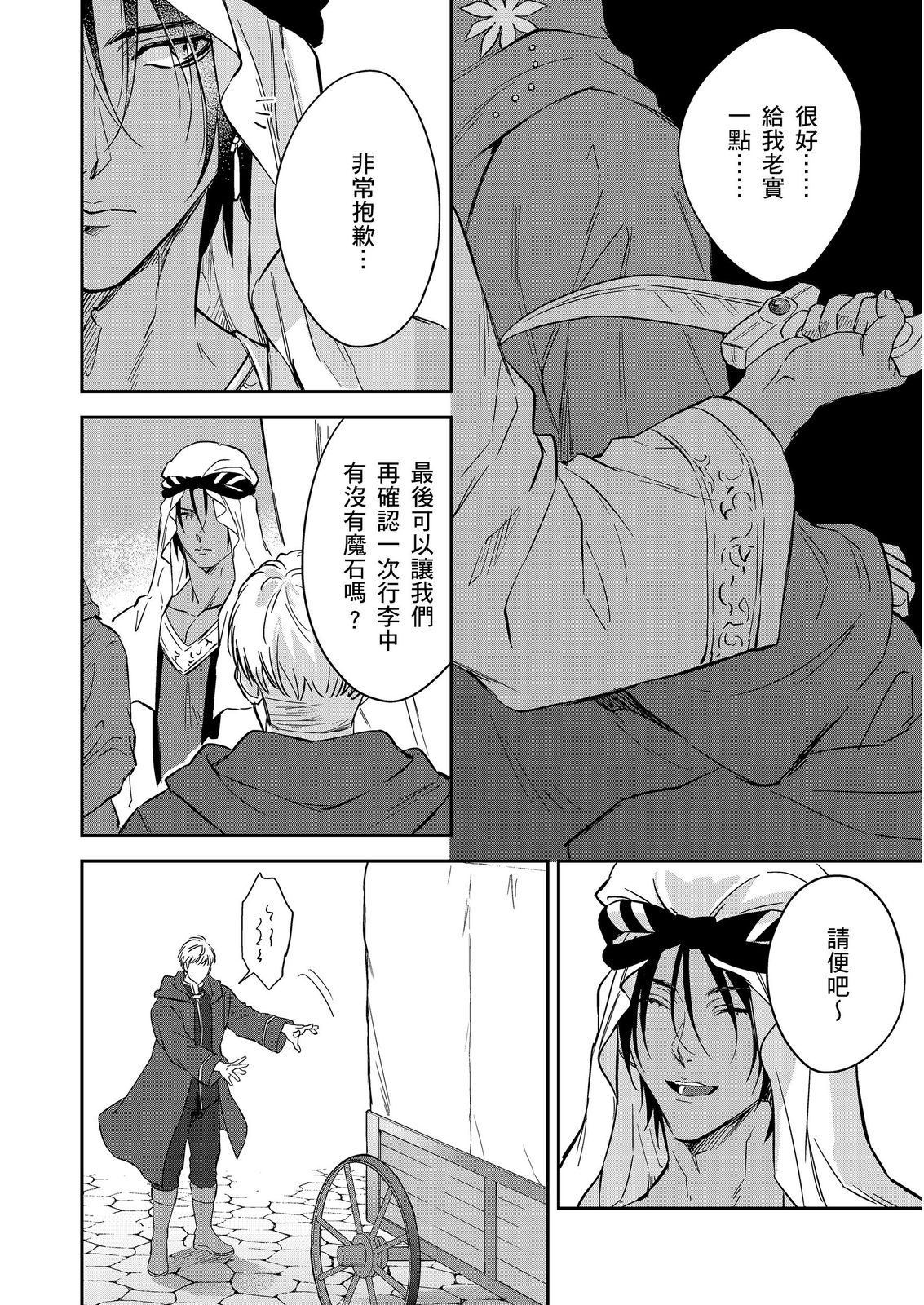 Manga Page 547