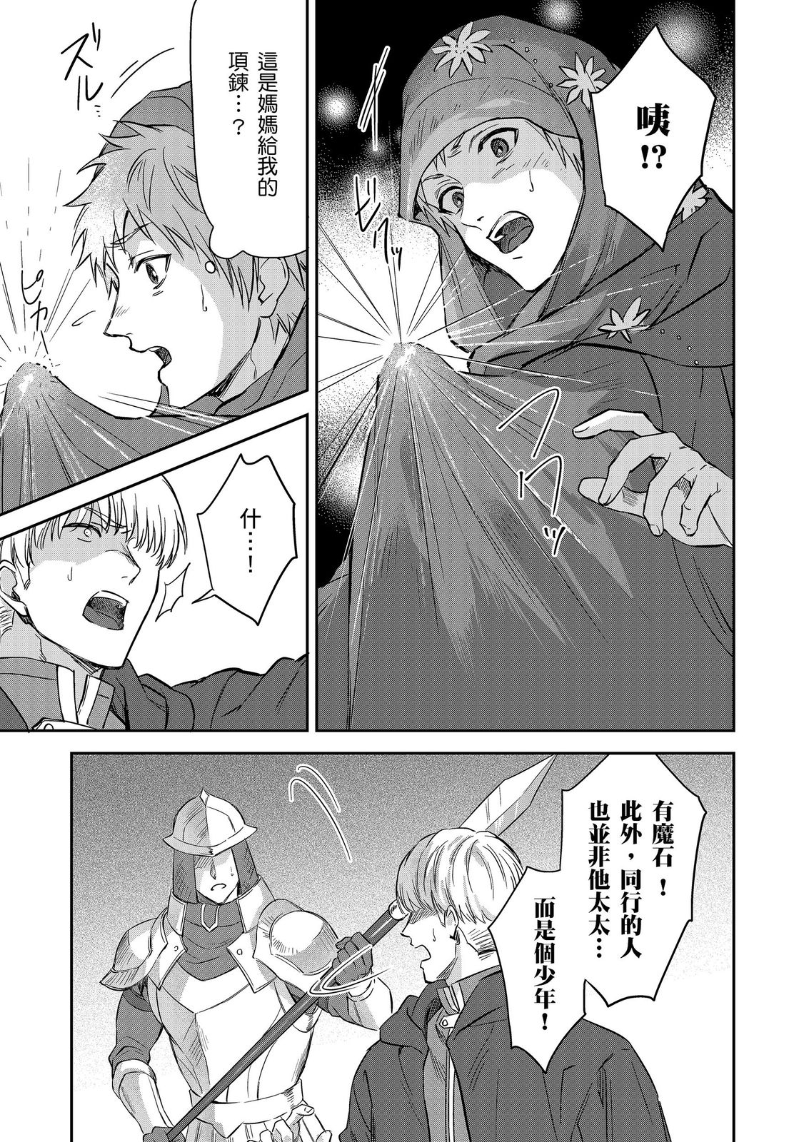 Manga Page 548