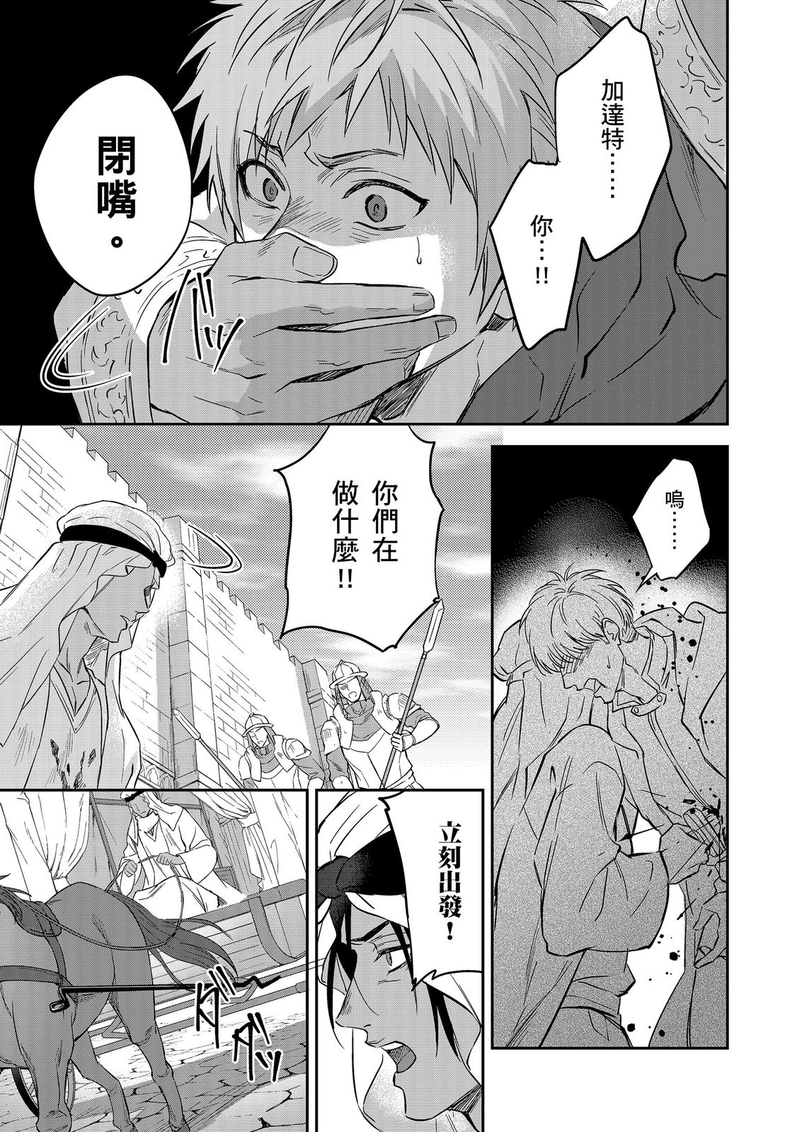 Manga Page 550