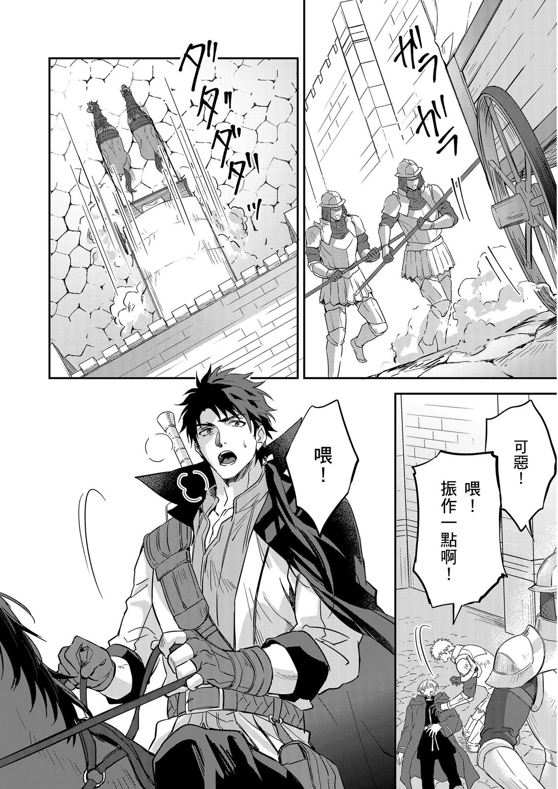 Manga Page 551