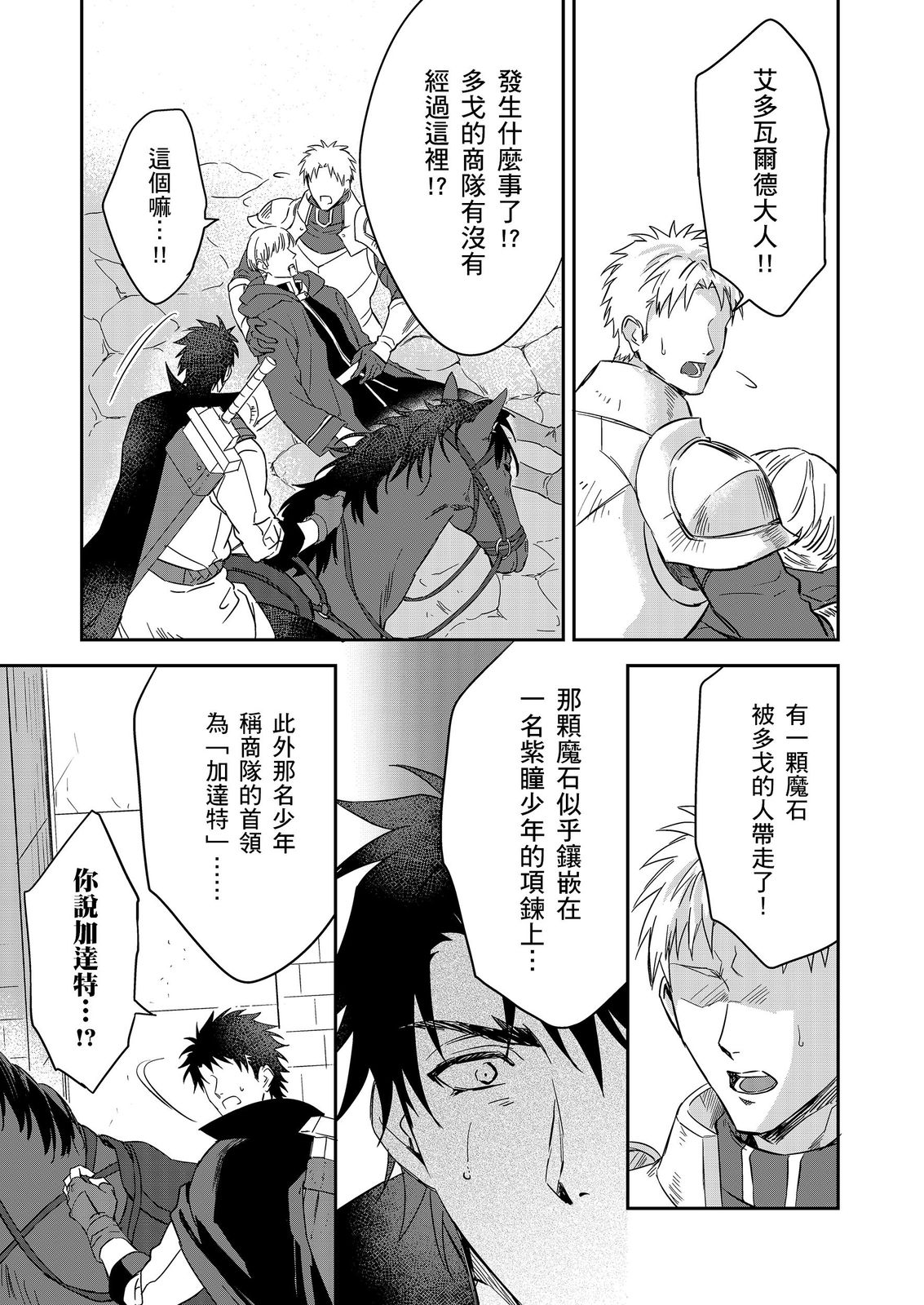 Manga Page 552