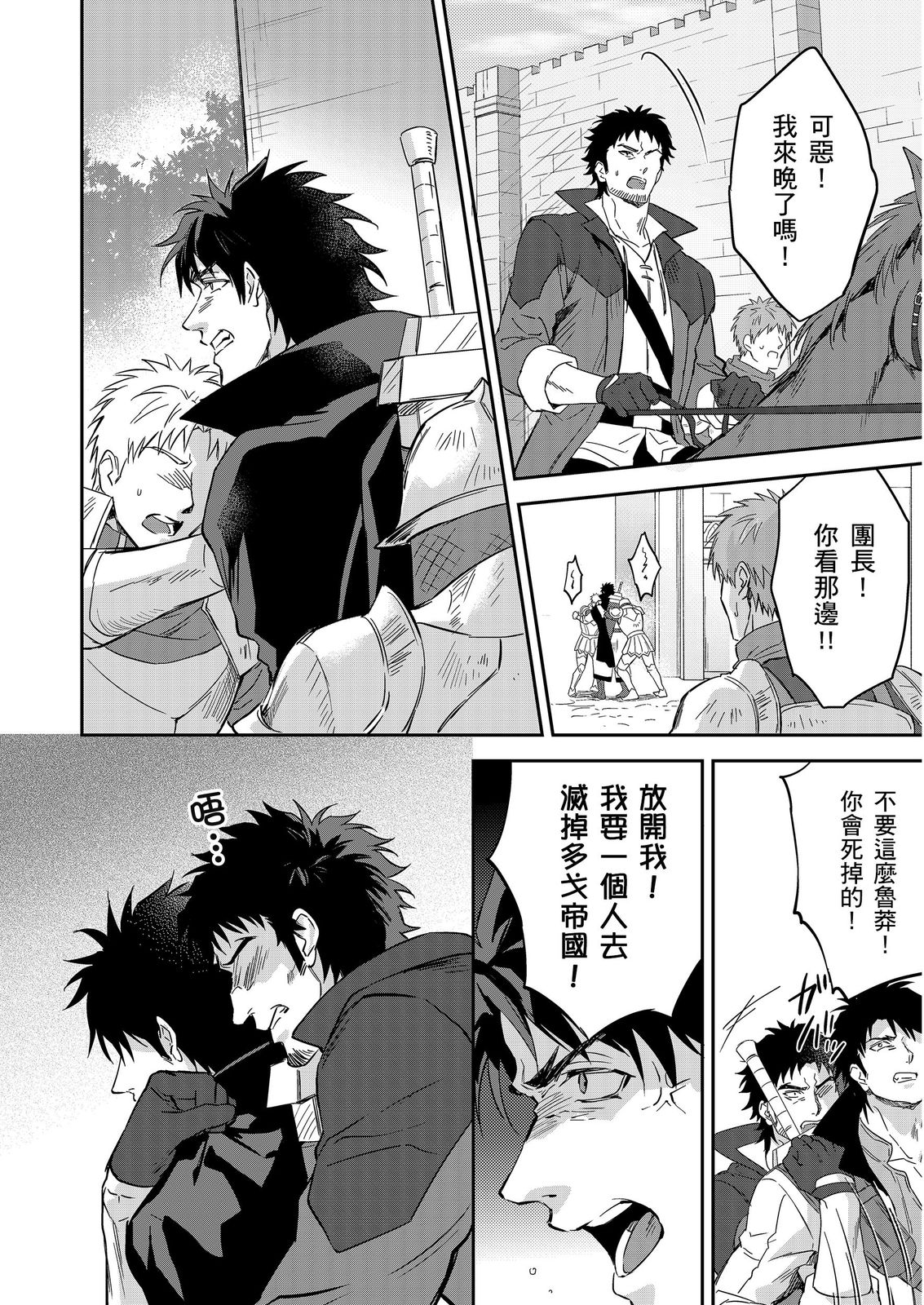 Manga Page 553
