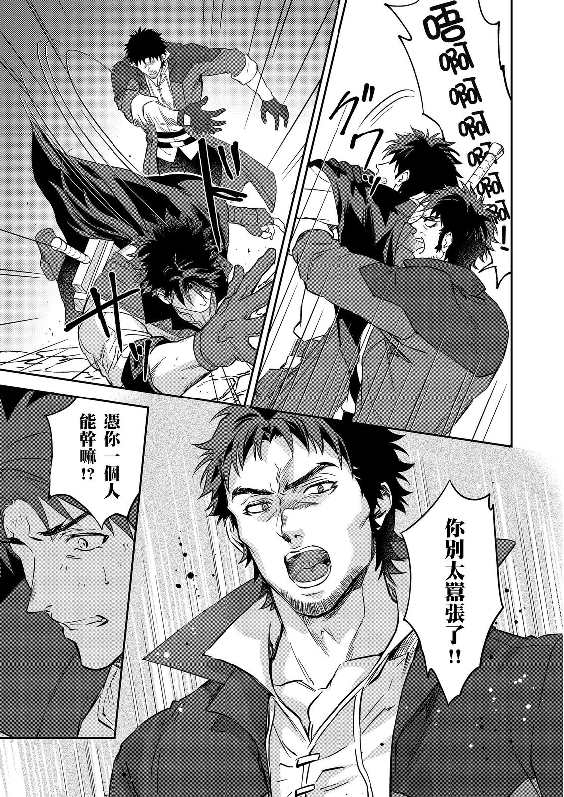 Manga Page 554