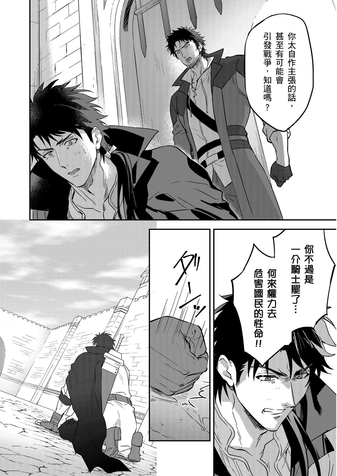 Manga Page 555