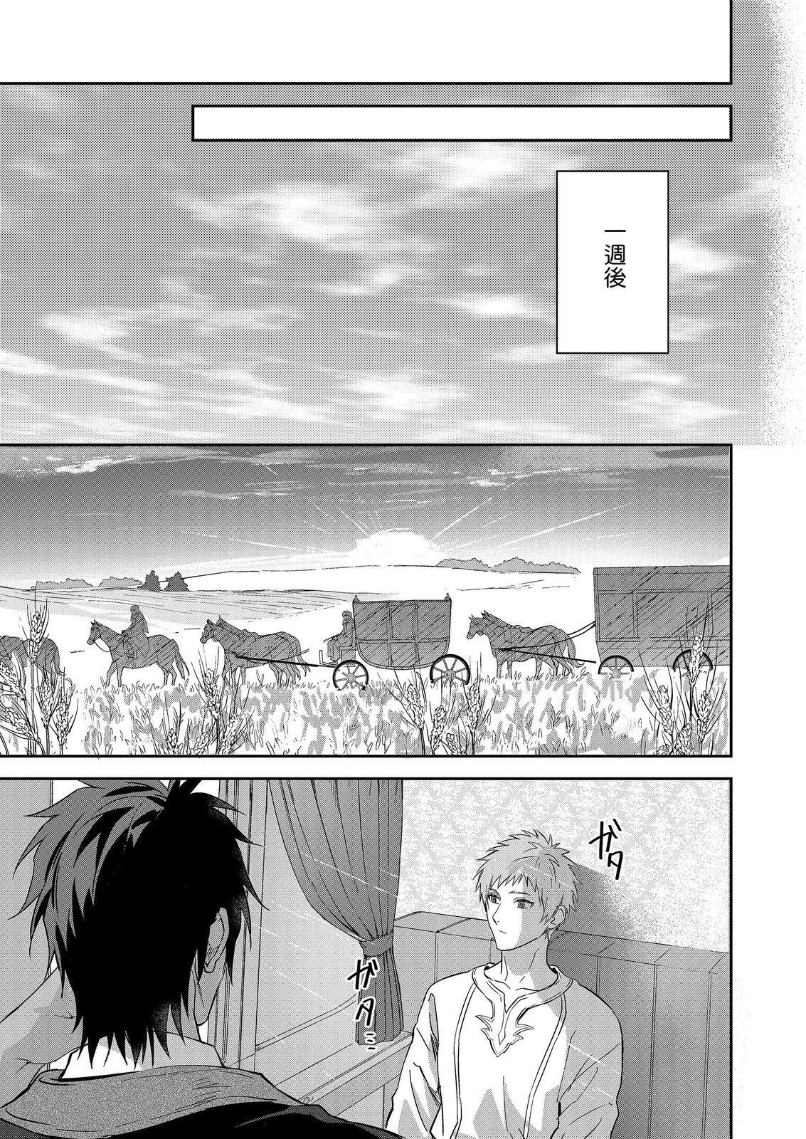 Manga Page 556