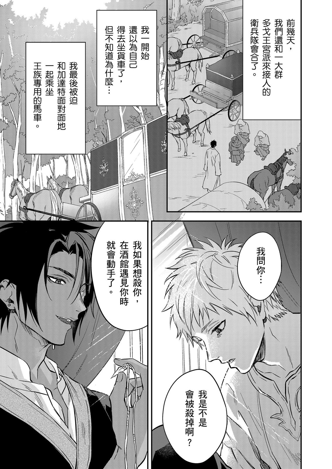 Manga Page 558