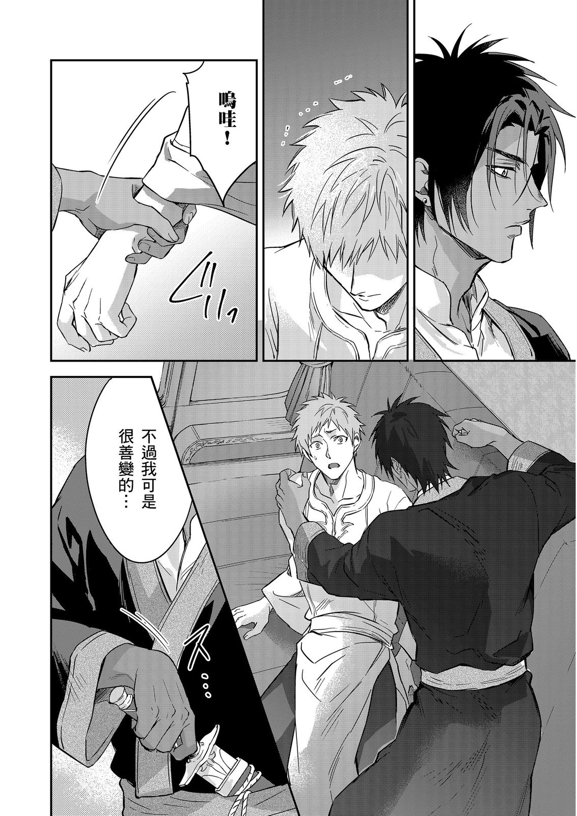 Manga Page 559