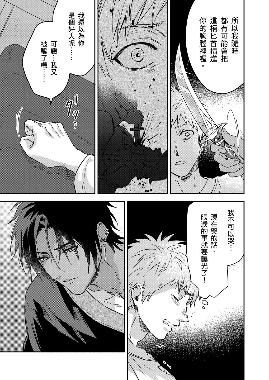 Manga Page 560