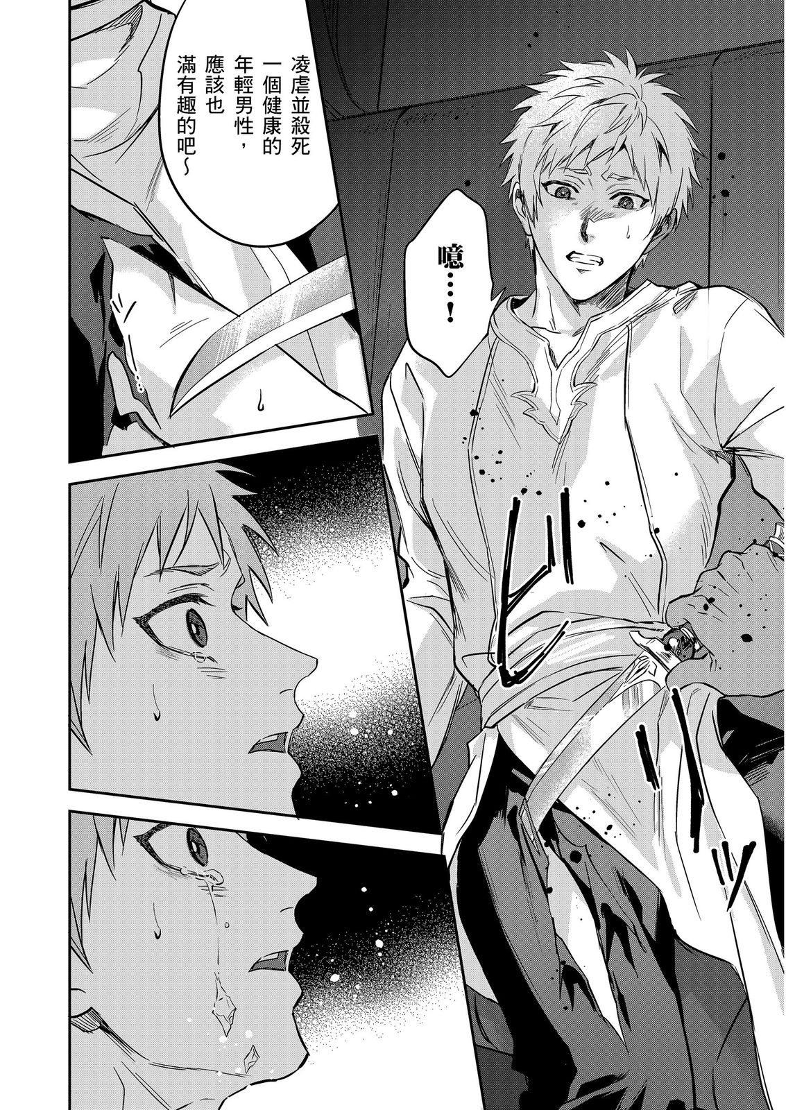 Manga Page 561