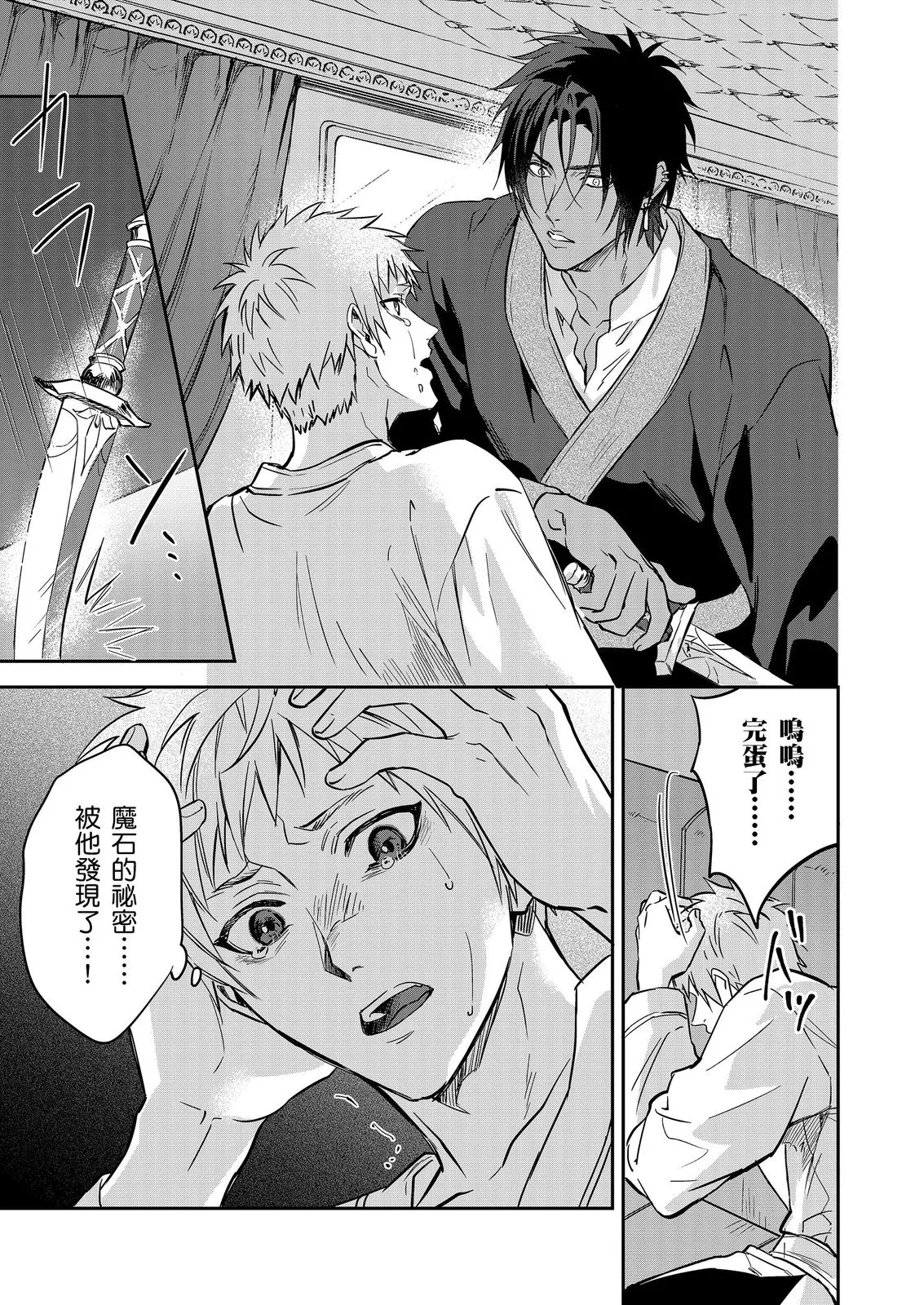 Manga Page 562