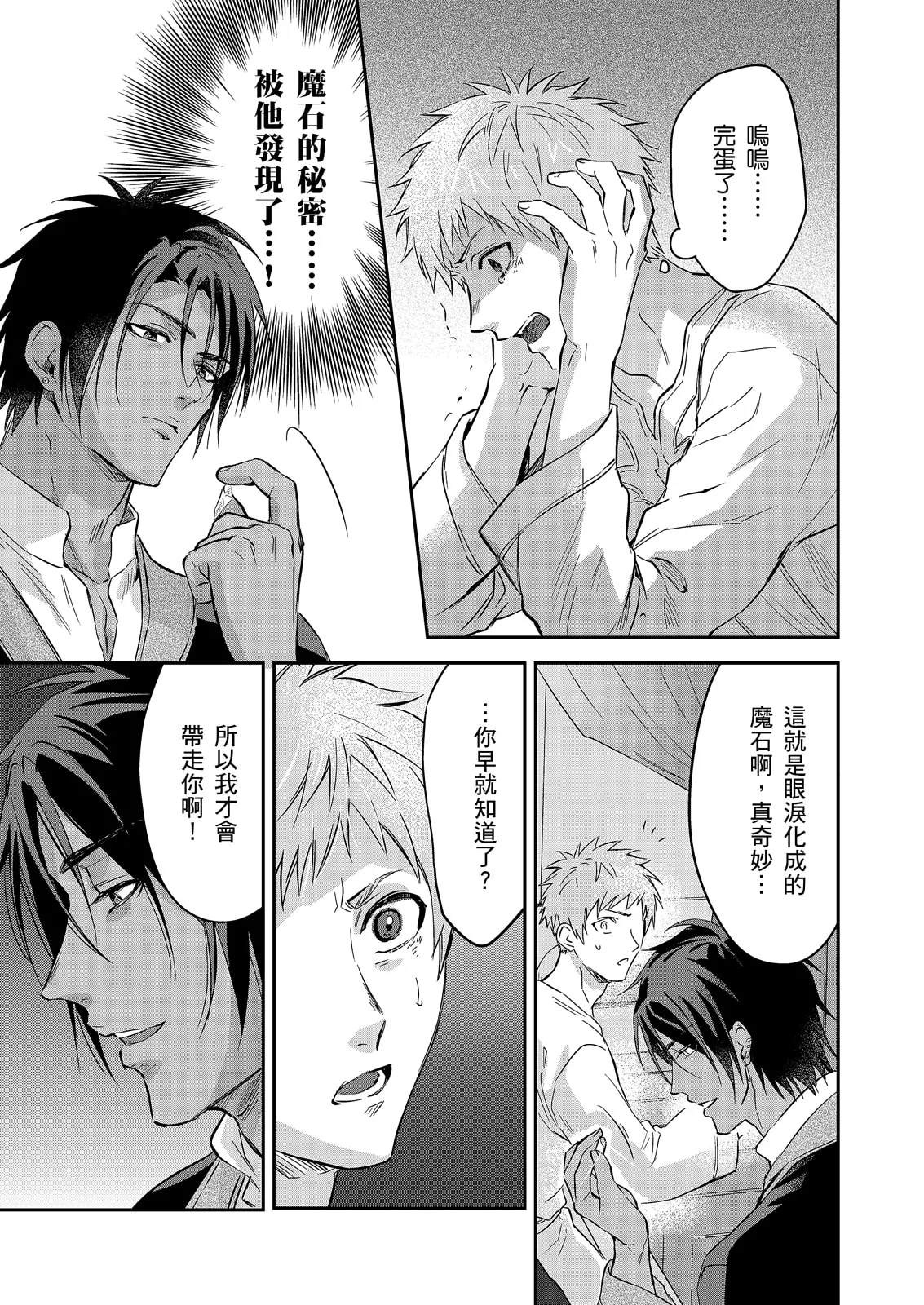 Manga Page 566