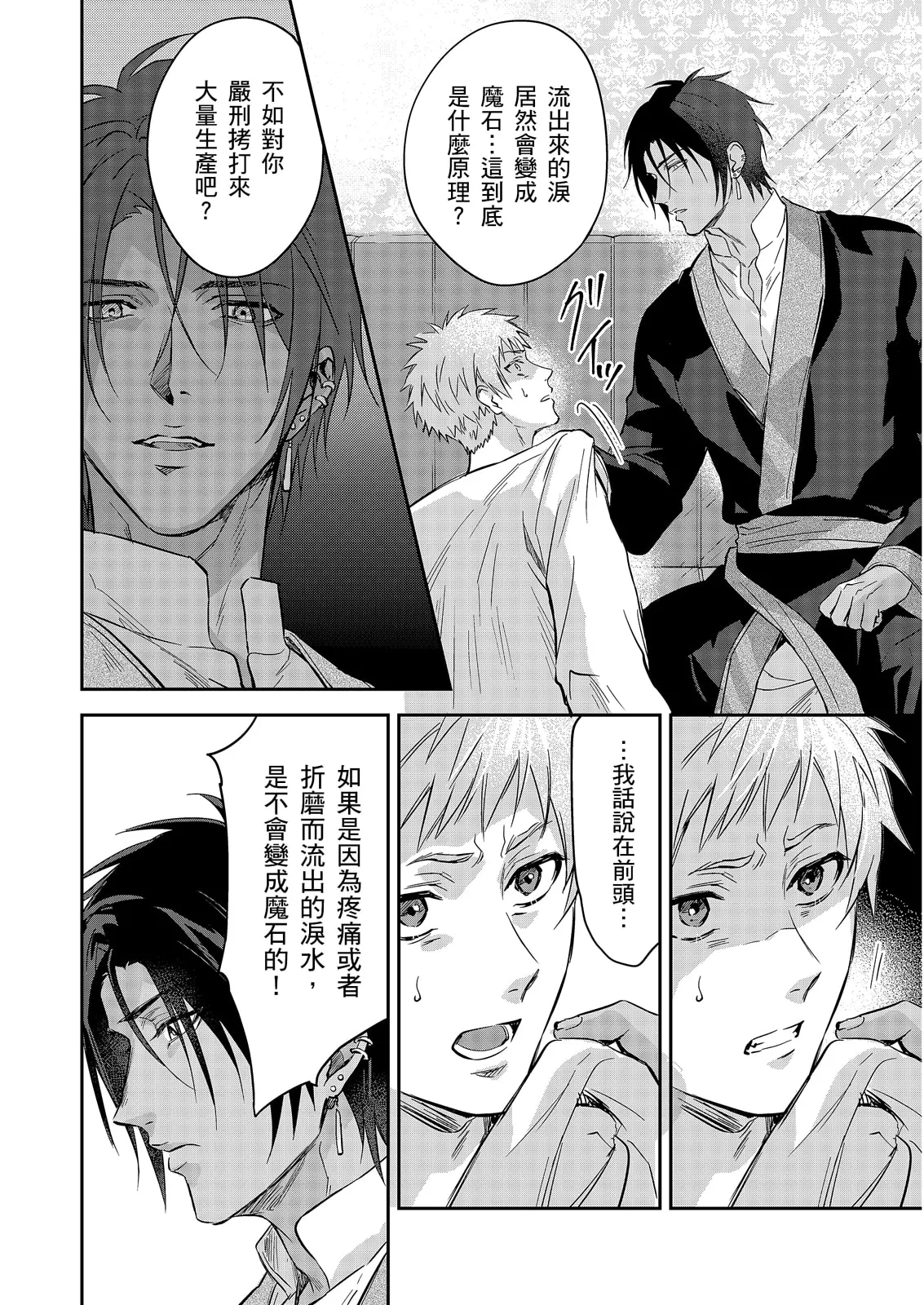 Manga Page 567