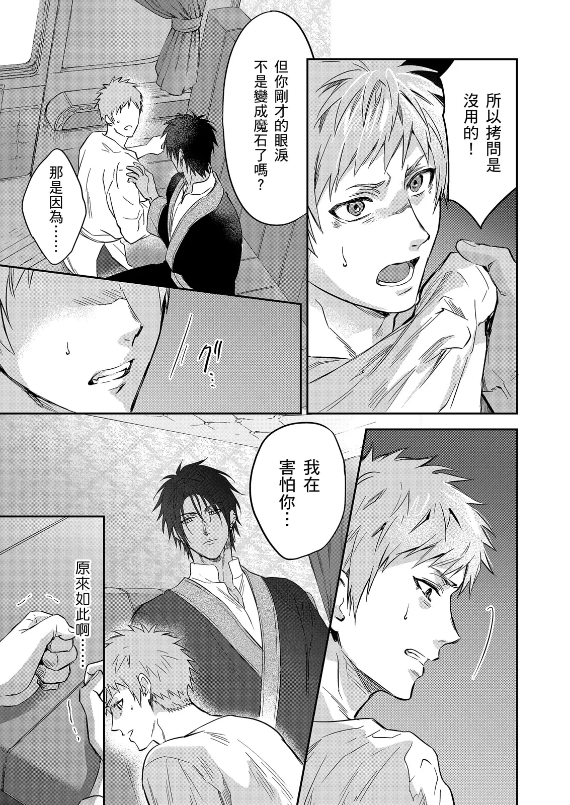 Manga Page 568